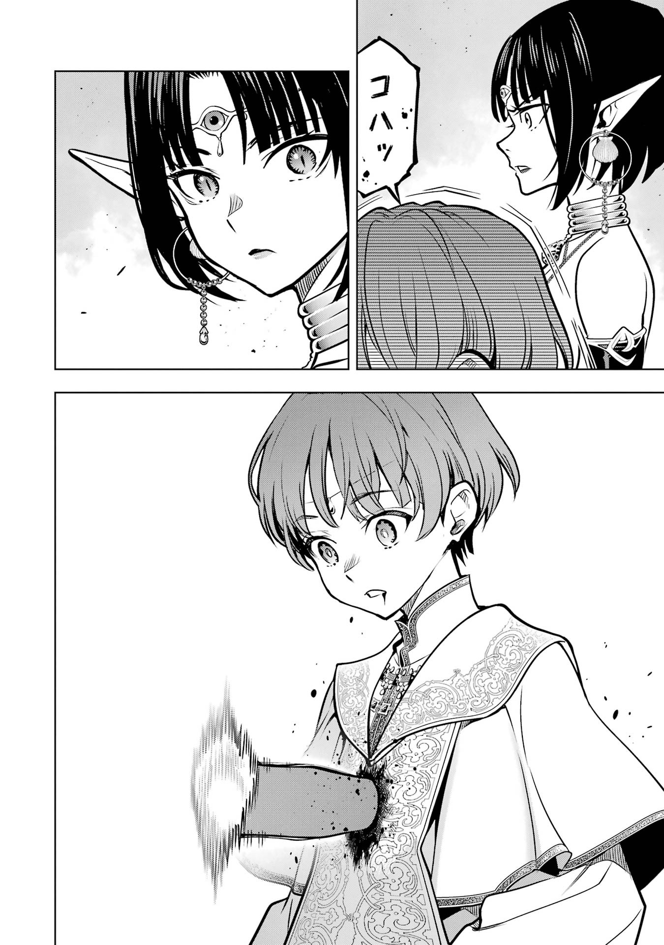 KOKO WA ORE NI MAKASETE SAKI NI IKE TO ITTE KARA 10 NEN GA TATTARA DENSETSU NI NATTEITA (MANGA) - RAW Chapter 59 page 50 - nihonkuni.com
