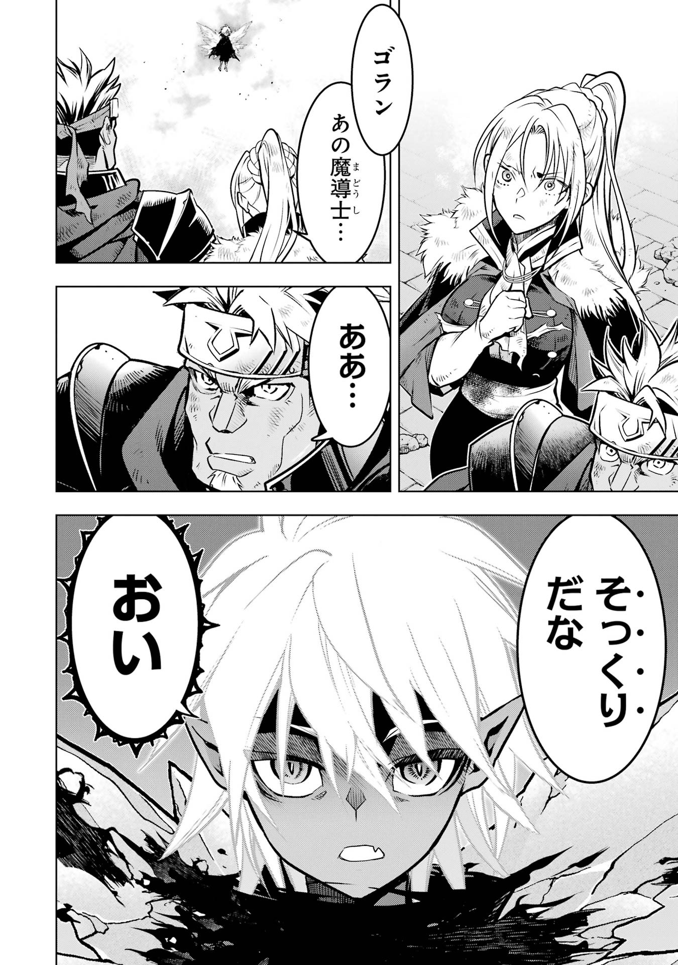 KOKO WA ORE NI MAKASETE SAKI NI IKE TO ITTE KARA 10 NEN GA TATTARA DENSETSU NI NATTEITA (MANGA) - RAW Chapter 59 page 24 - nihonkuni.com