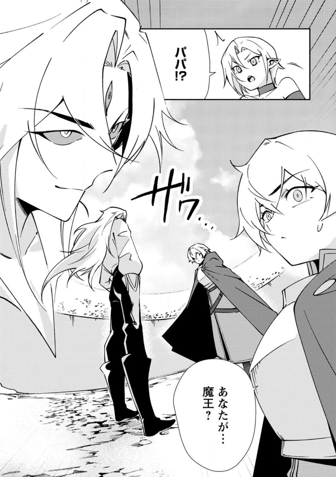 RE: ISEKAI DE SAIKYOU NO SKILL WO UMIDASETA NODE, HITASURA MUSOU SURU KOTO NI SHIMASHITA. ORE DAKE GA STATUS WO KATTE NI SOUSA Chapter 3 page 1 - nihonkuni.com