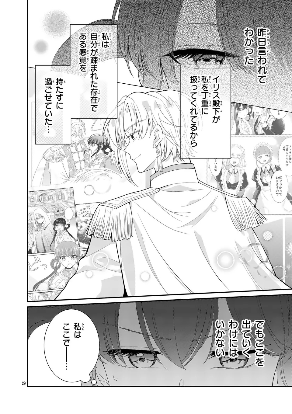 KYUUSEI NO KISHI HIME: FARAN Chap 6.2 - Pic 2