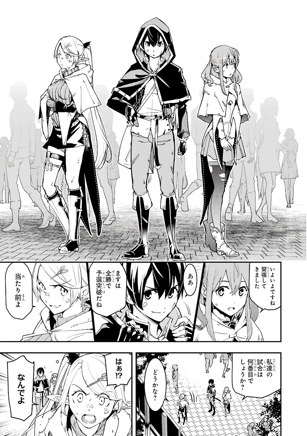 THE UNSUCCESSFUL YET ACADEMICALLY UNPARALLELED SAGE ~A CHEATING S-RANK SORCERER’S POST-REBIRTH ADVENTURER LOG~ Chapter 19 page 39 - nihonkuni.com