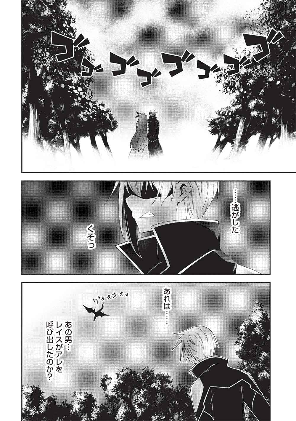 Mythical Spirit Chronicle Chapter 70 page 26 - nihonkuni.com