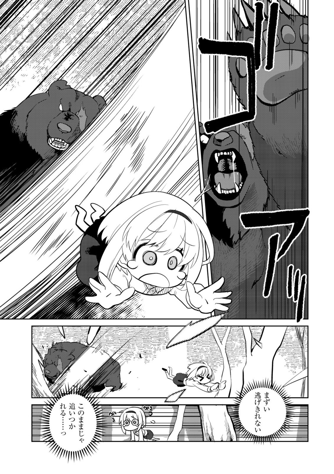 BUTSURIGATA HAKUMA DOUSHI NO KISEKI: SORO NO SHIEN SHOKU, JIBUN NI BUFF WO MOTTE KOUGEKI TOKU KA MUSOU. KOUHOU SHIEN? SONNA KOTO YORI BOURYOKU DESU! Chap 1 - Pic 23