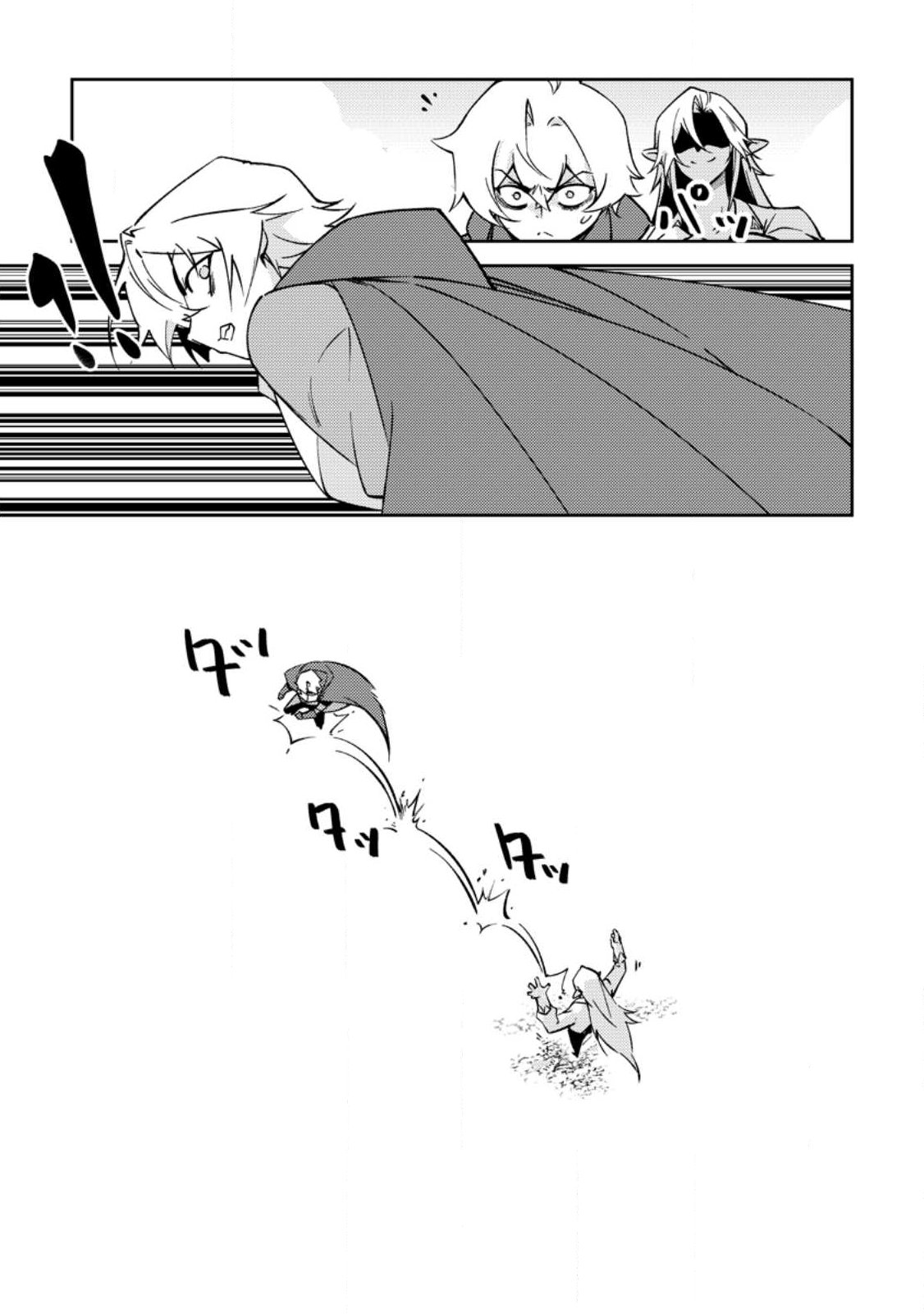 RE: ISEKAI DE SAIKYOU NO SKILL WO UMIDASETA NODE, HITASURA MUSOU SURU KOTO NI SHIMASHITA. ORE DAKE GA STATUS WO KATTE NI SOUSA Chapter 3 page 3 - nihonkuni.com