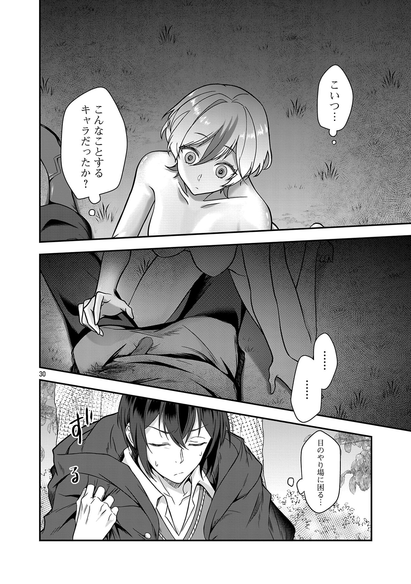 ZEN-IN KAKUGO GANGIMARI NA EROGE NO JAKYOUTO MOB NI TENSEI SHITE SHIMATTA KEN Chapter 1 page 30 - nihonkuni.com