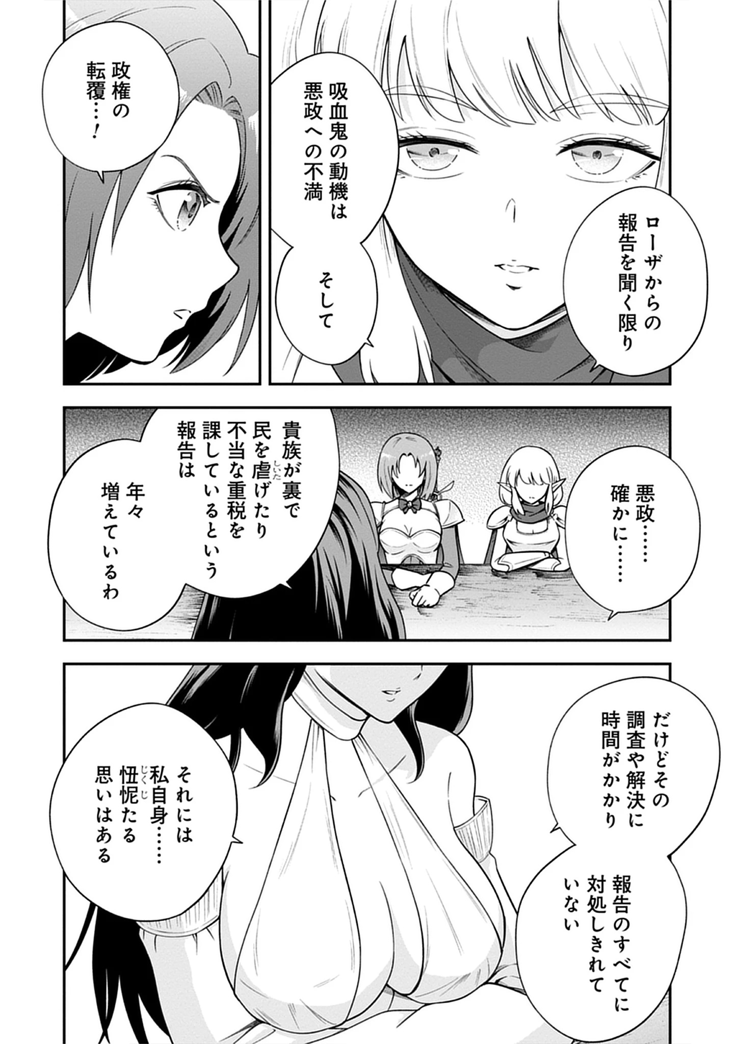 Majutsu no Hate wo Motomeru Dai Majutsushi: Madou wo Kiwameta Ore ga Sanhyakunengo no Gijutsu Kakushin wo Kitai Shite Tensei Shitara, Kanashiku Naruhodo Taika Shiteita...... Chap 8.1 - Pic 16