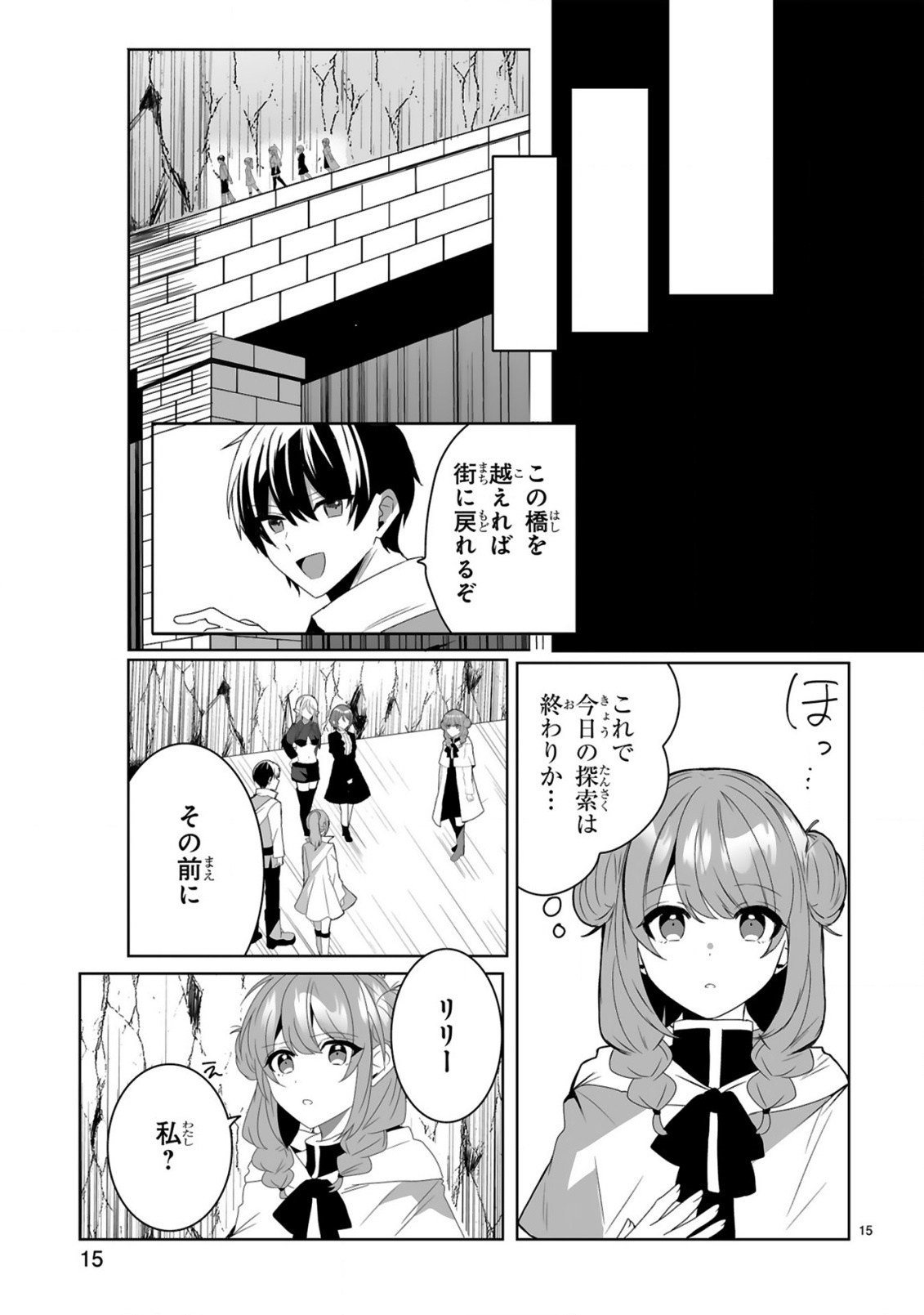 TSUIHOU SARETA KAIFUKUSHI WA [CAREER UP] DE MUSOU SHIMASU!: BISHOUJO SAN-NIN DAKE DE, SAIKYOU PARTY WO KESSEI SHIMASU Chap 1 - Pic 15