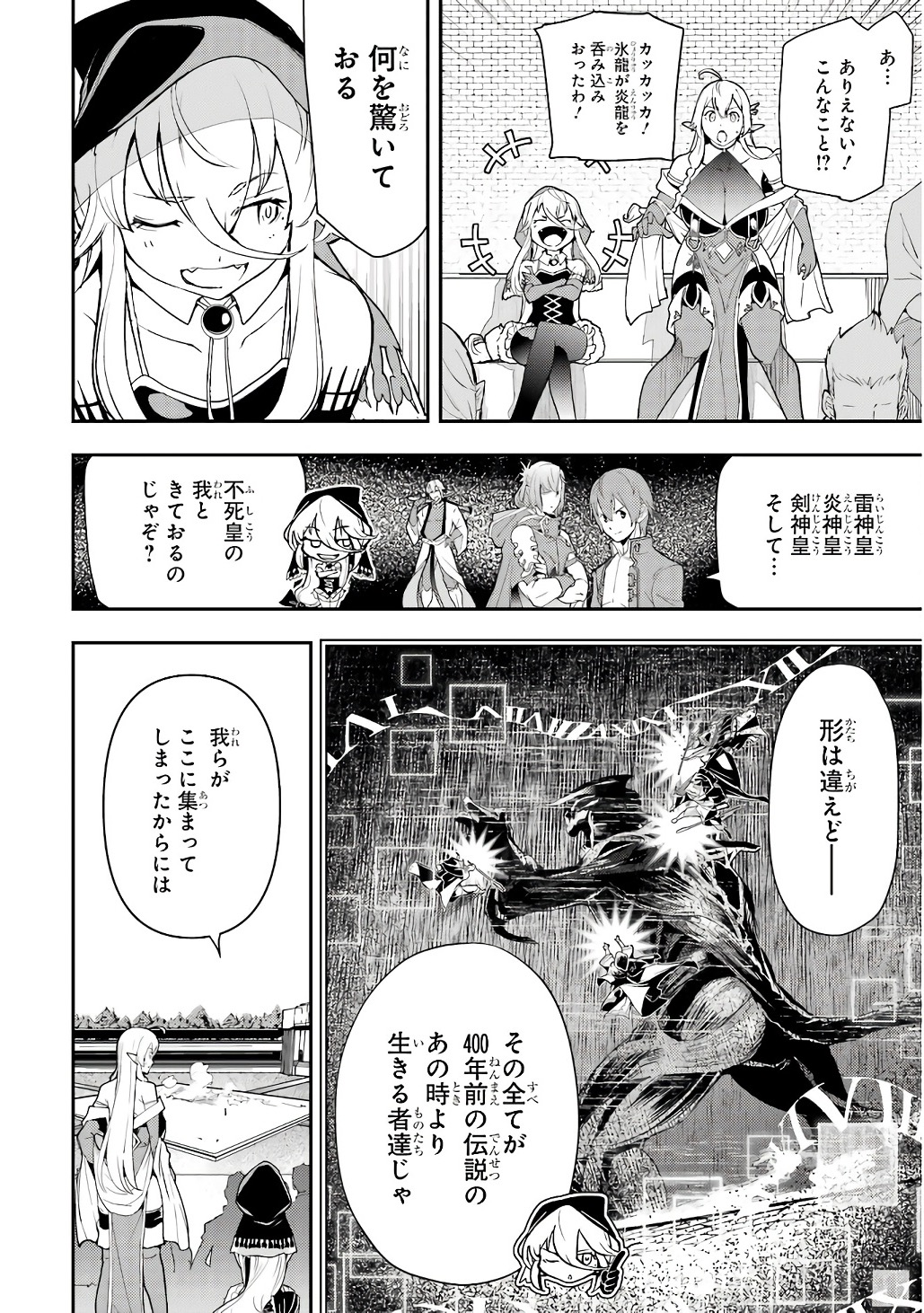 THE UNSUCCESSFUL YET ACADEMICALLY UNPARALLELED SAGE ~A CHEATING S-RANK SORCERER’S POST-REBIRTH ADVENTURER LOG~ Chapter 21 page 58 - nihonkuni.com