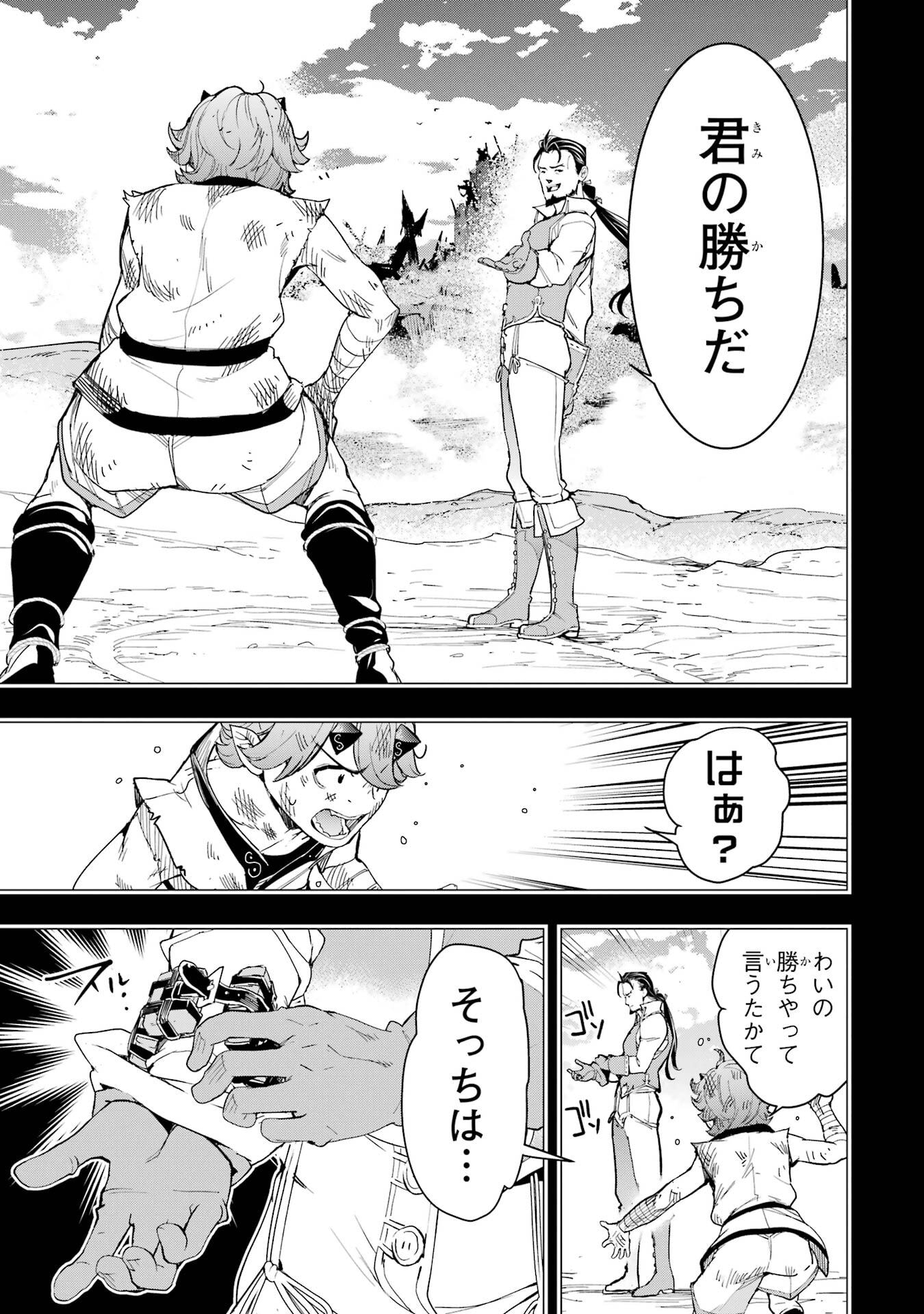 THE UNSUCCESSFUL YET ACADEMICALLY UNPARALLELED SAGE ~A CHEATING S-RANK SORCERER’S POST-REBIRTH ADVENTURER LOG~ Chapter 24 page 7 - nihonkuni.com