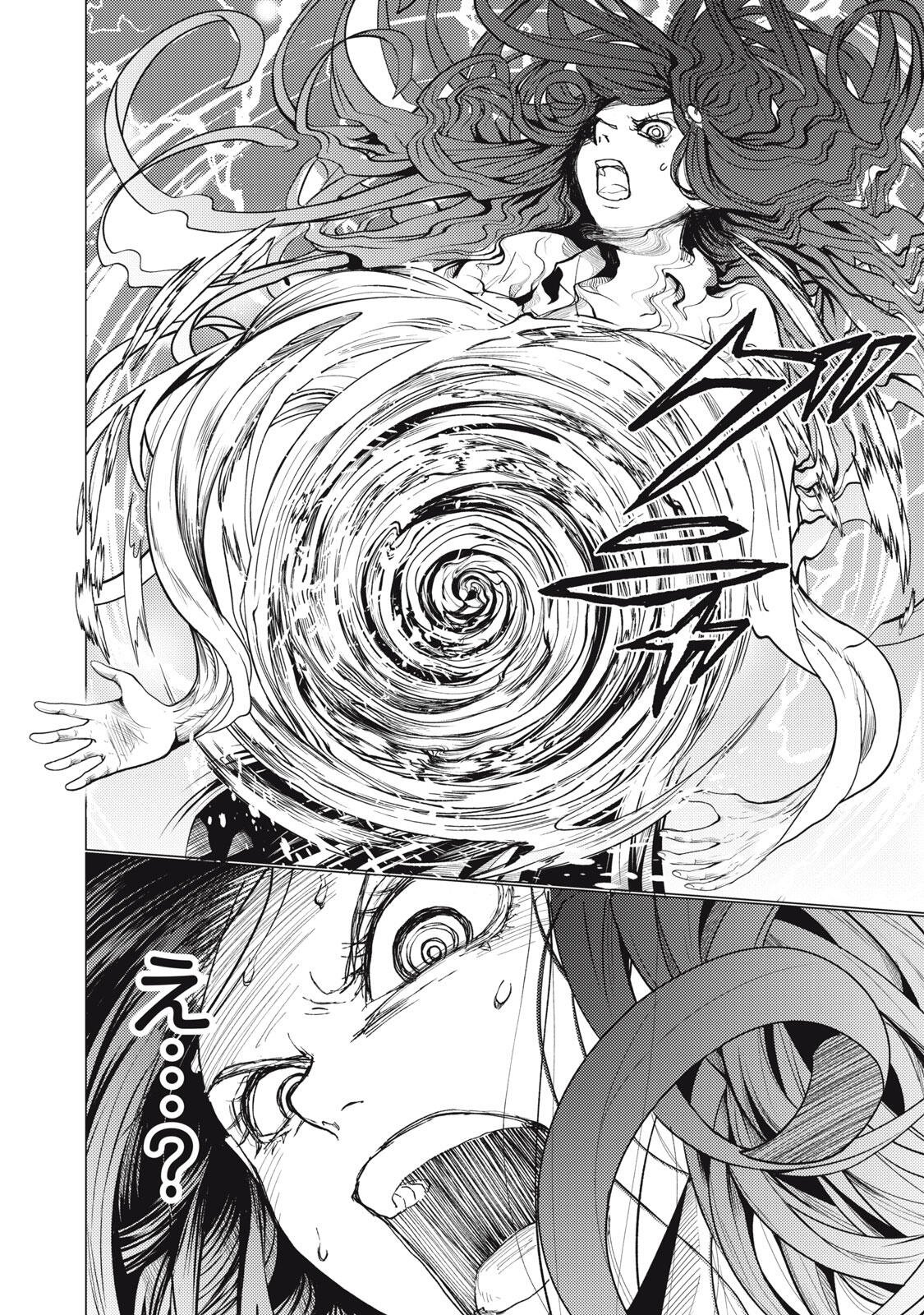 UCHUUJIN TO DEAU MAE NI YOMU HON Chapter 1 page 60 - nihonkuni.com