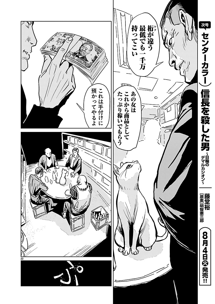 Read ROJIURA NO IRIS Chapter 1 [High Quality / Full] - Page 23 - nicomanga.com