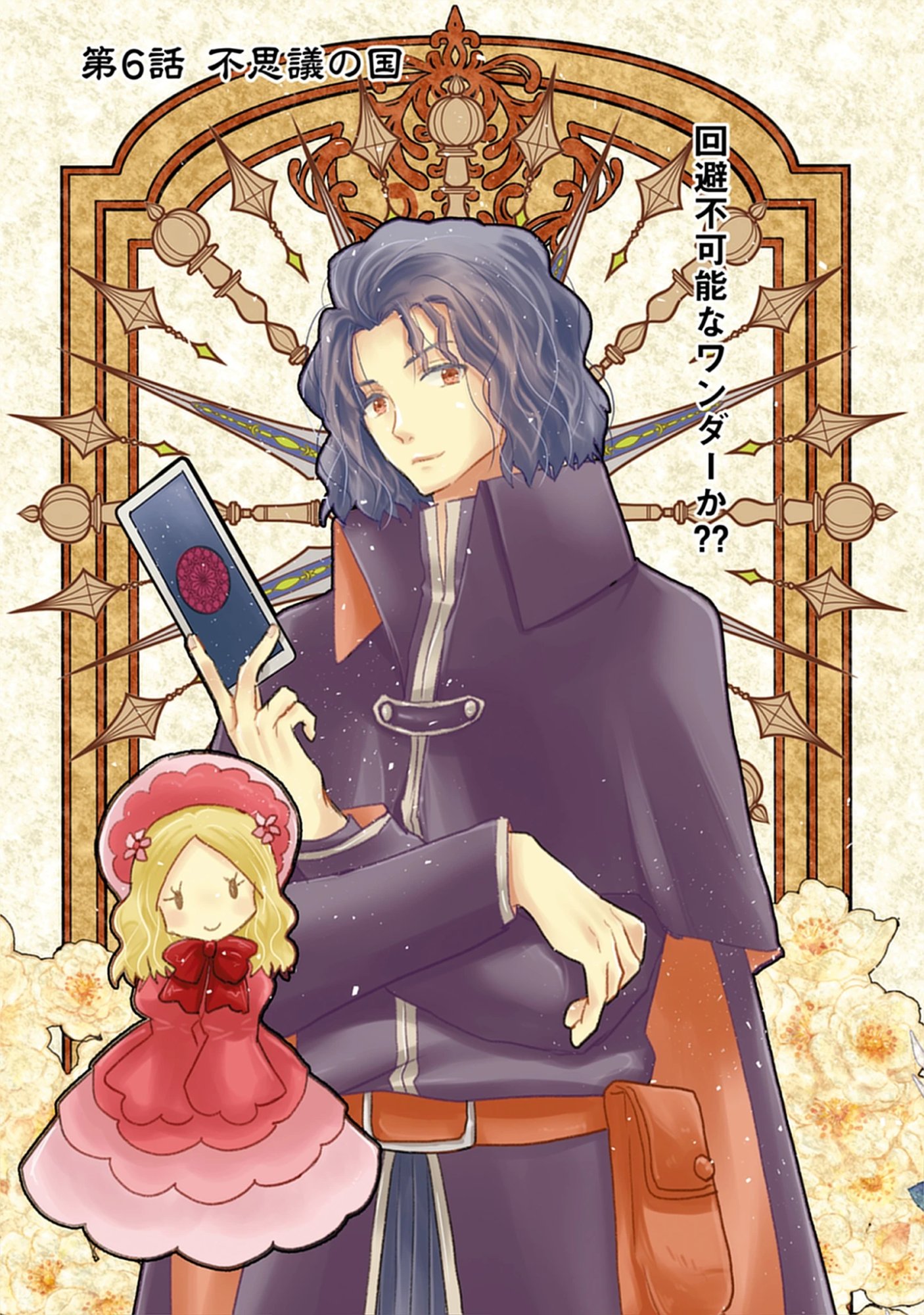 Read Oukoku No Kagi Chapter 6.1 [High Quality / Full] - Page 7 - nicomanga.net