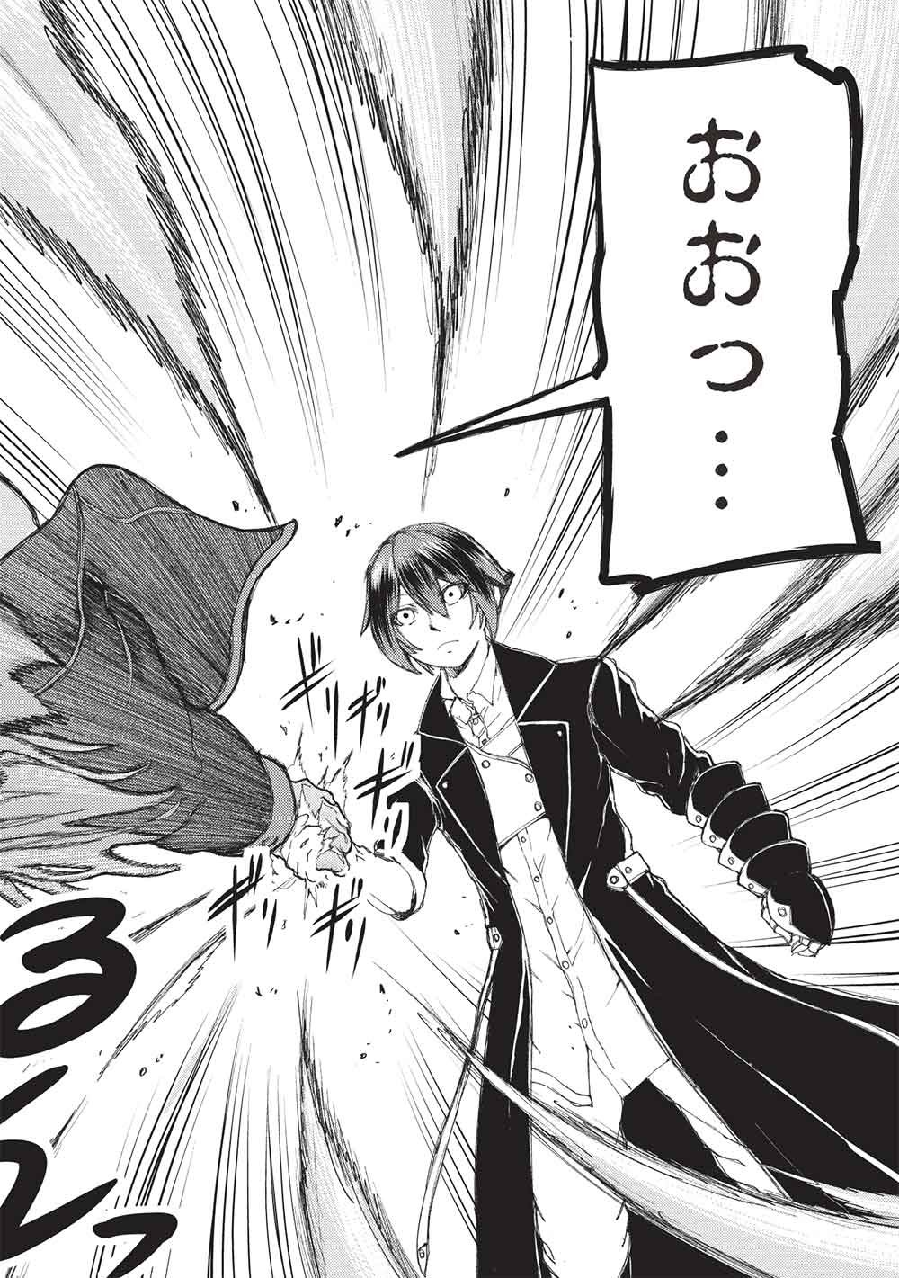 AROUND 40 OSSAN WA SLOW LIFE NO YUME WO MIRU KA? Chapter 37 - Page 4