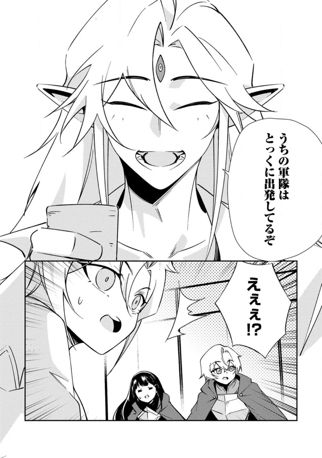 RE: ISEKAI DE SAIKYOU NO SKILL WO UMIDASETA NODE, HITASURA MUSOU SURU KOTO NI SHIMASHITA. ORE DAKE GA STATUS WO KATTE NI SOUSA Chapter 3 page 28 - nihonkuni.com