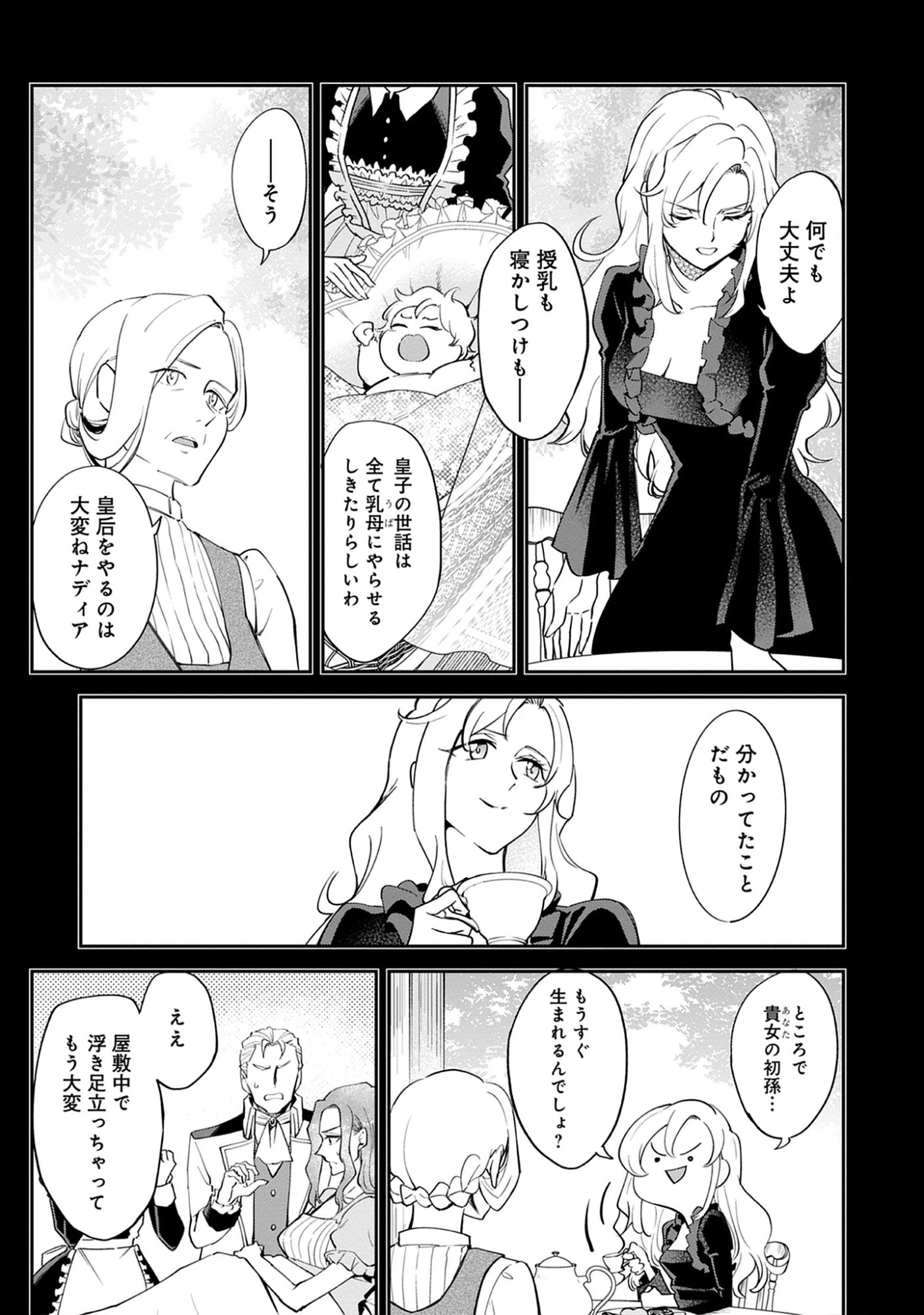 The 100th Time’s the Charm: She Was Executed 99 Times, So How Did She Unlock “Super Love” Mode?! - Raw Chap 28.1 - Pic 3