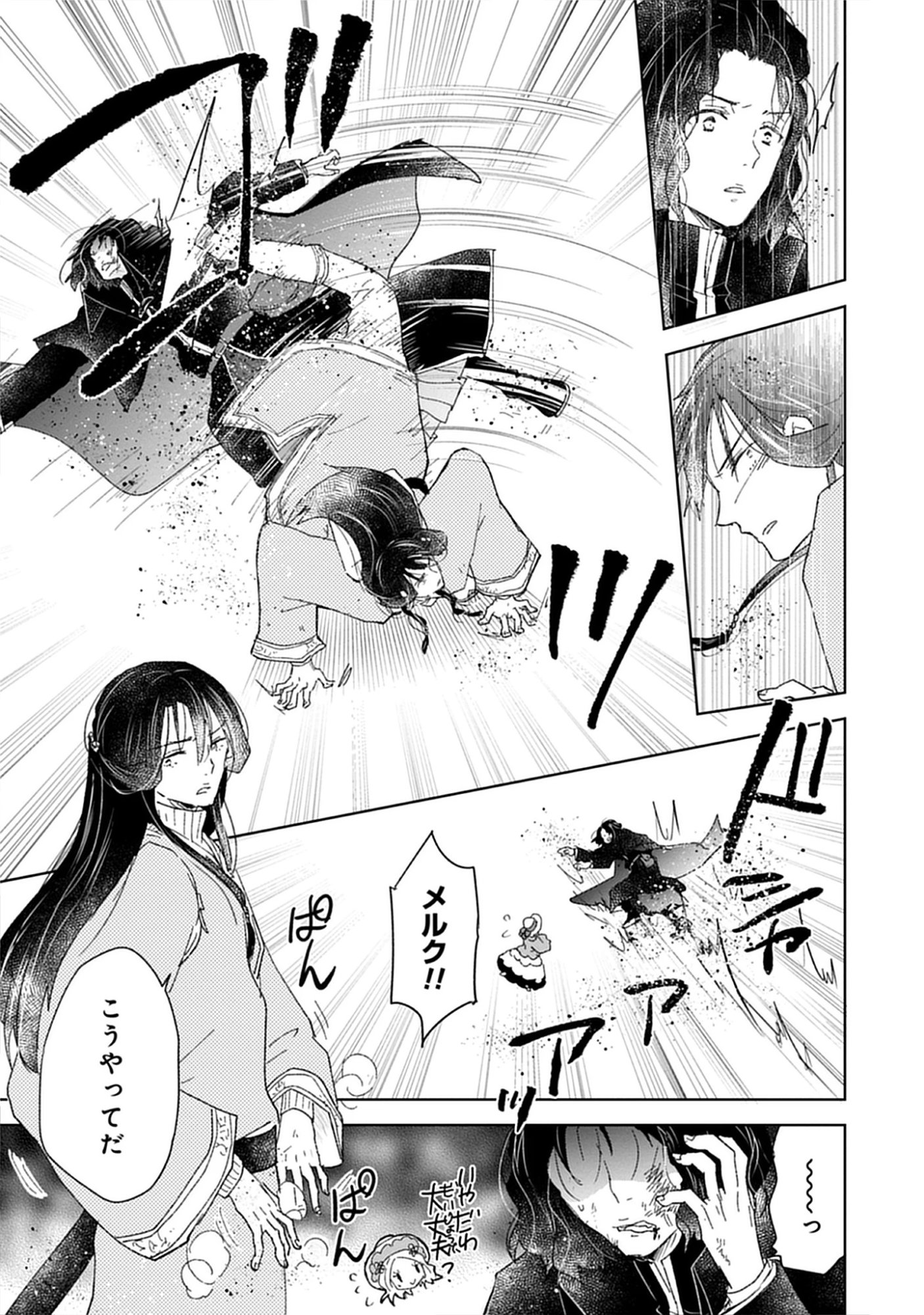 Read Oukoku No Kagi Chapter 6.1 [High Quality / Full] - Page 9 - nicomanga.net