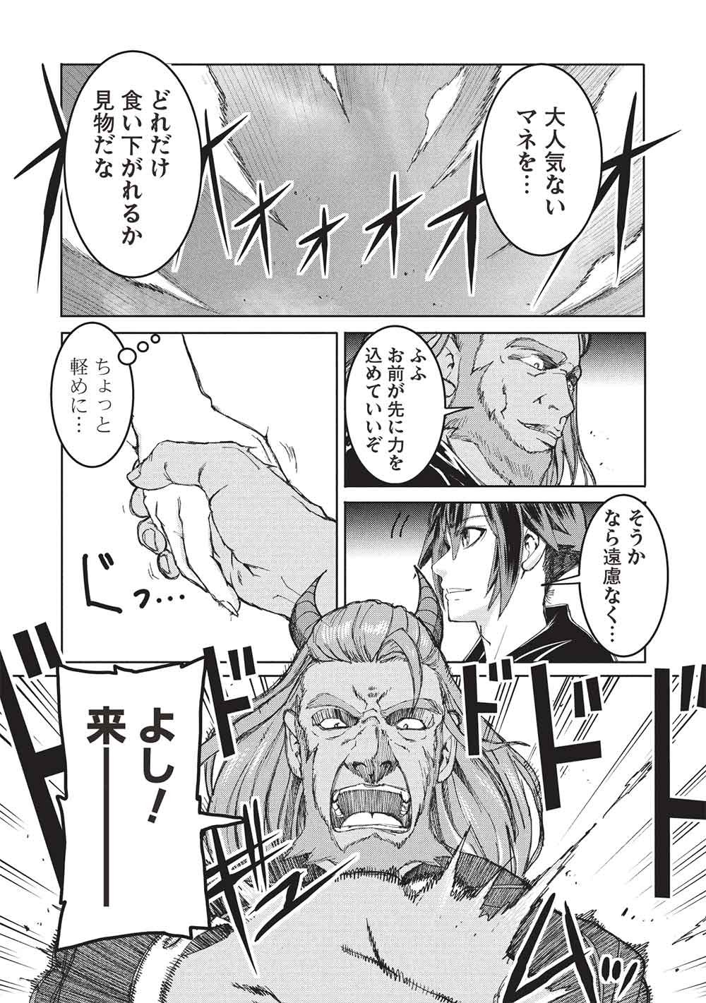 AROUND 40 OSSAN WA SLOW LIFE NO YUME WO MIRU KA? Chapter 37 - Page 3