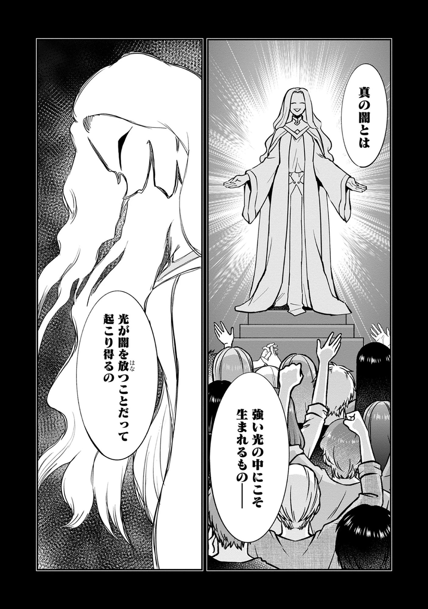The 100th Time’s the Charm: She Was Executed 99 Times, So How Did She Unlock “Super Love” Mode?! - Raw Chap 28.1 - Pic 7