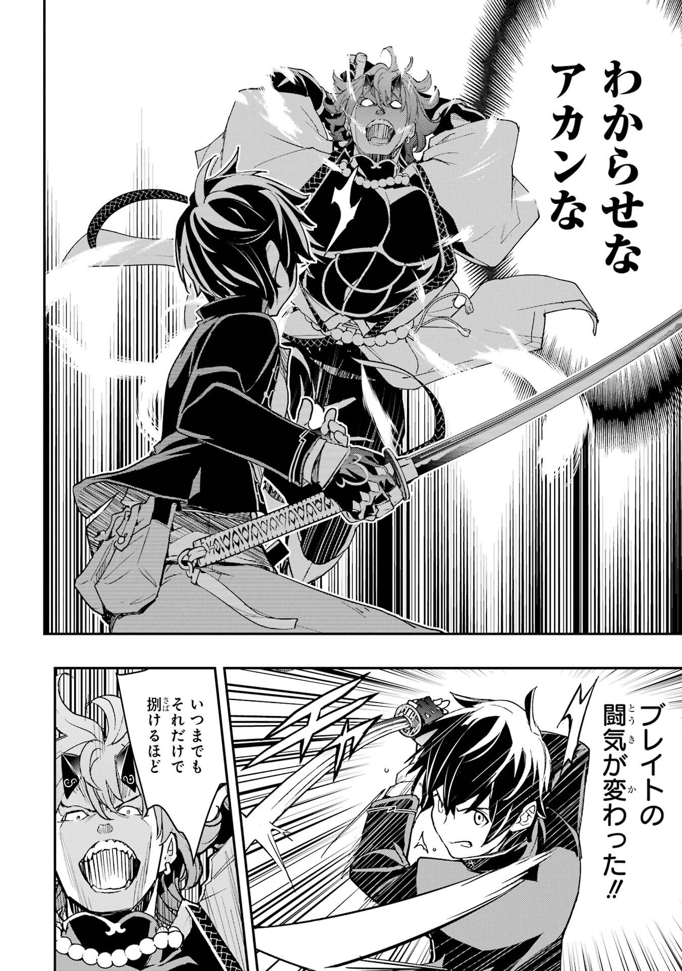THE UNSUCCESSFUL YET ACADEMICALLY UNPARALLELED SAGE ~A CHEATING S-RANK SORCERER’S POST-REBIRTH ADVENTURER LOG~ Chapter 24 page 36 - nihonkuni.com