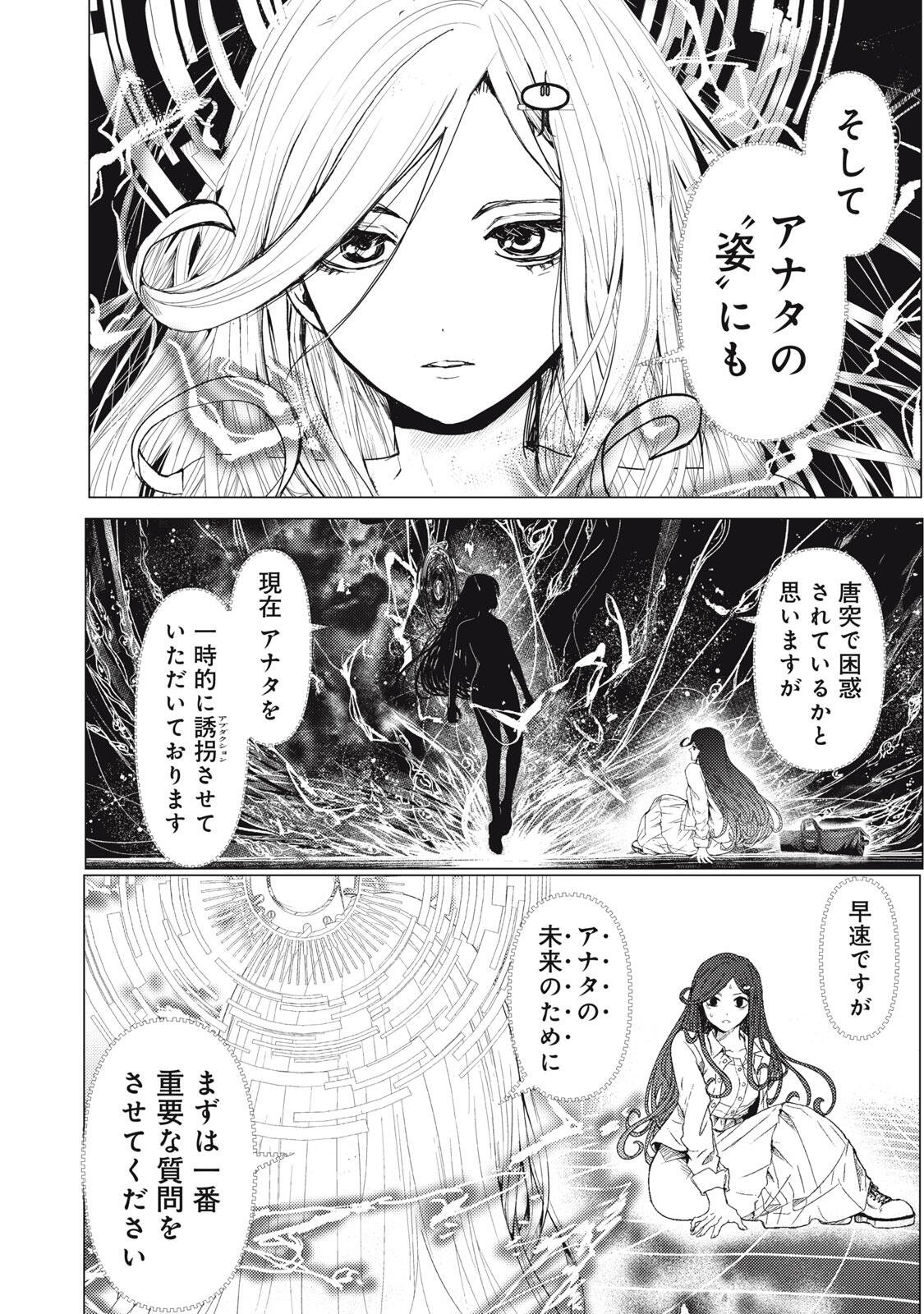 UCHUUJIN TO DEAU MAE NI YOMU HON Chapter 1 page 4 - nihonkuni.com