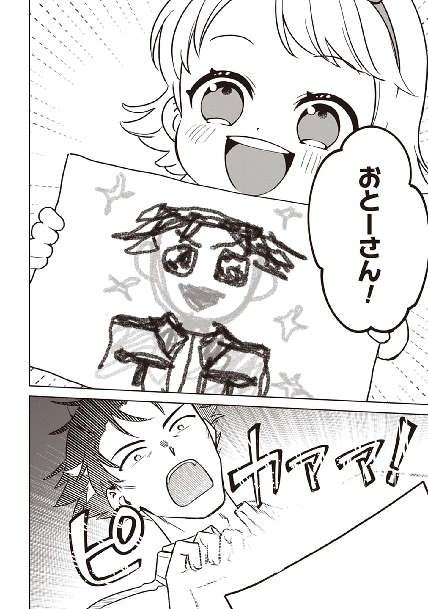 Kekkon Wo Akirameta Cheat Majutsushi, Dekiai Suru Manamusume Ga Dekita Node Issho Ni Shiawase Ni Narimasu Chap 7.1 - Pic 4