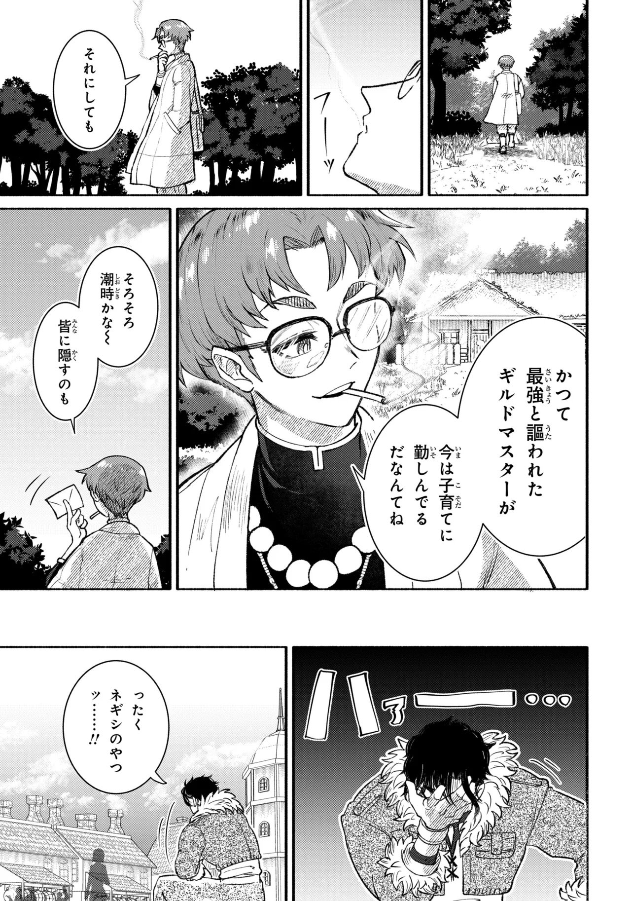 BASTION NO SHOKUTAKU Chapter 1 page 25 - nihonkuni.com
