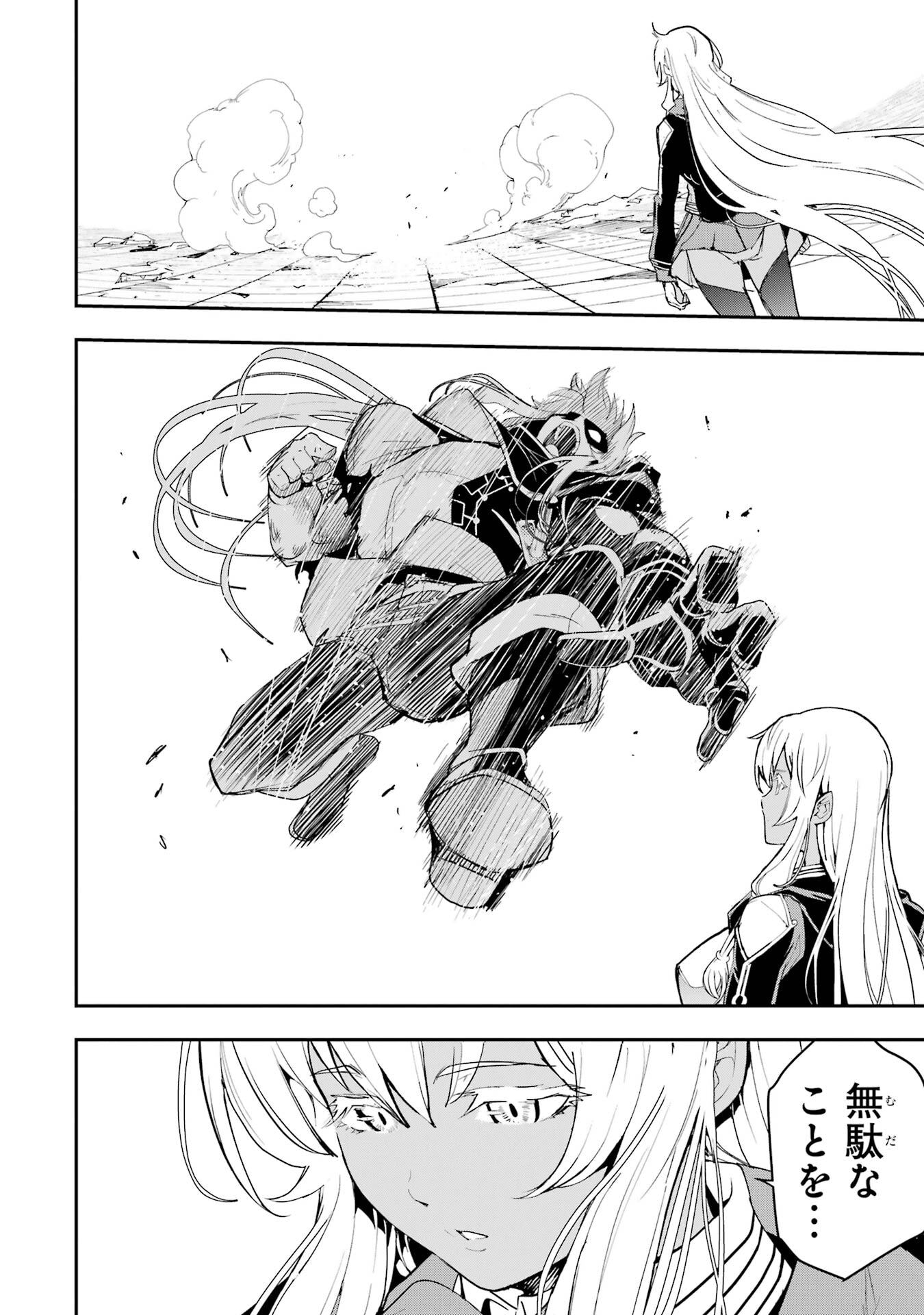 THE UNSUCCESSFUL YET ACADEMICALLY UNPARALLELED SAGE ~A CHEATING S-RANK SORCERER’S POST-REBIRTH ADVENTURER LOG~ Chapter 22 page 12 - nihonkuni.com
