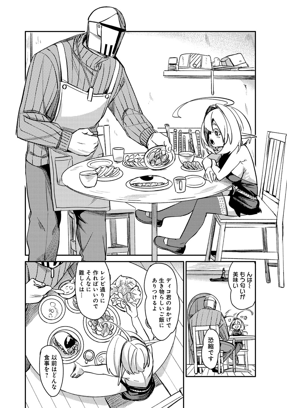 ELF, JUUKISHI WO HIROU Chap 1 - Pic 8