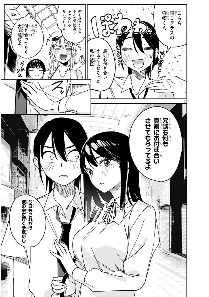 "O-AITE WA IPPAN NO KATA DESU" Chapter 1 page 35 - nihonkuni.com
