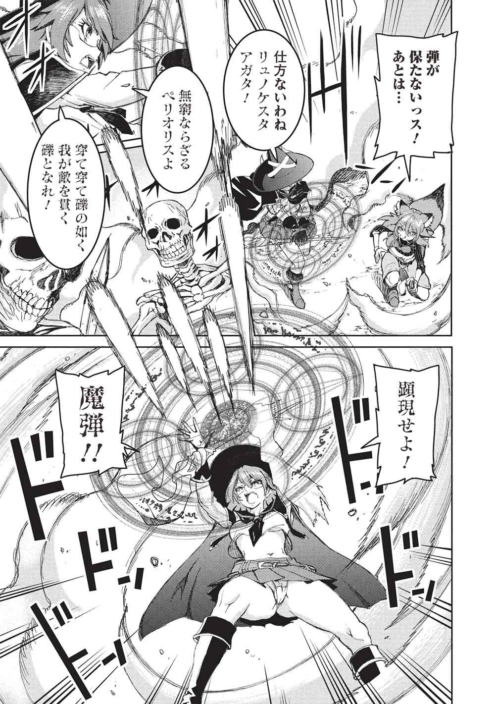 AROUND 40 OSSAN WA SLOW LIFE NO YUME WO MIRU KA? Chapter 37 - Page 17