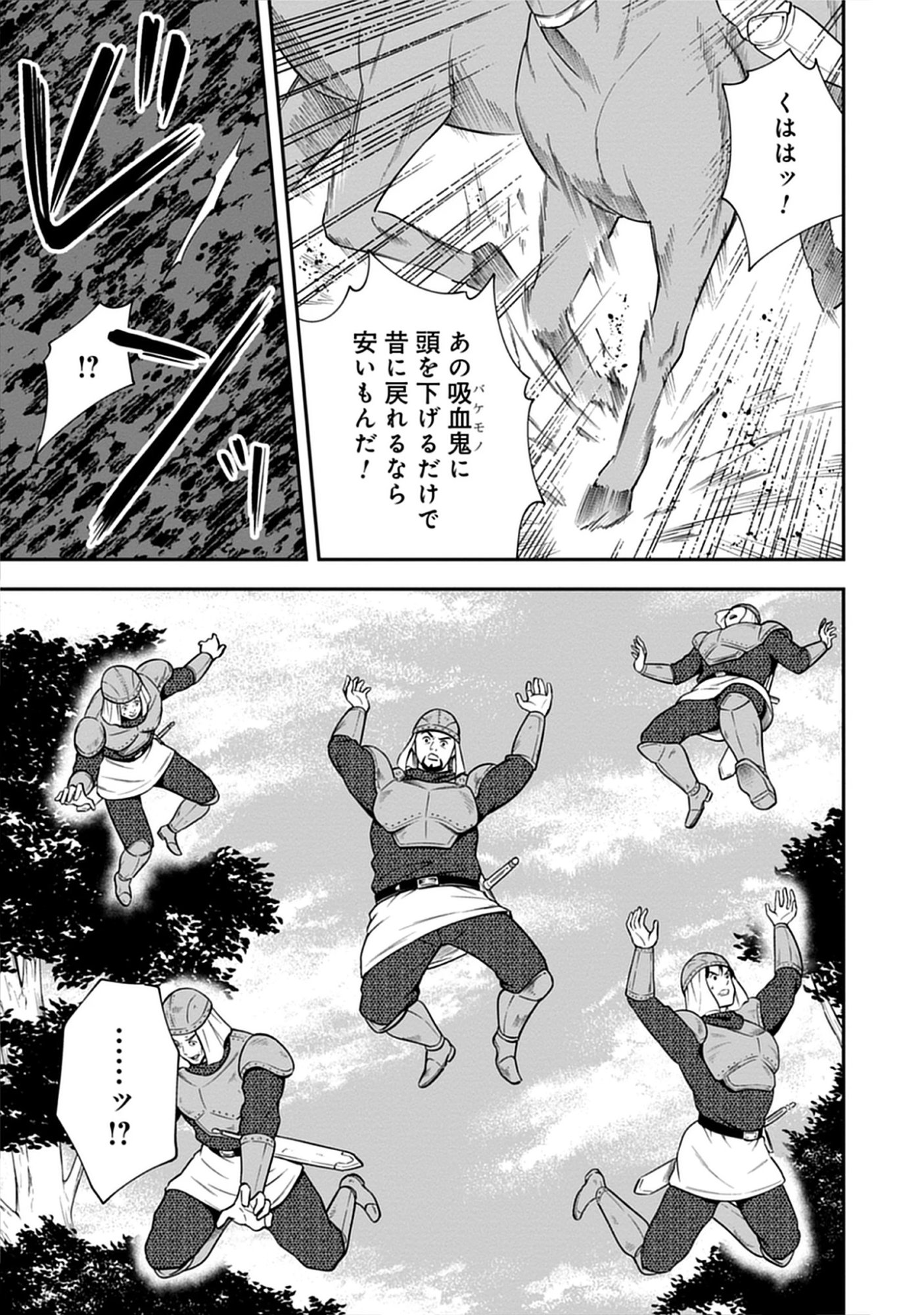 Majutsu no Hate wo Motomeru Dai Majutsushi: Madou wo Kiwameta Ore ga Sanhyakunengo no Gijutsu Kakushin wo Kitai Shite Tensei Shitara, Kanashiku Naruhodo Taika Shiteita...... Chap 8.1 - Pic 3