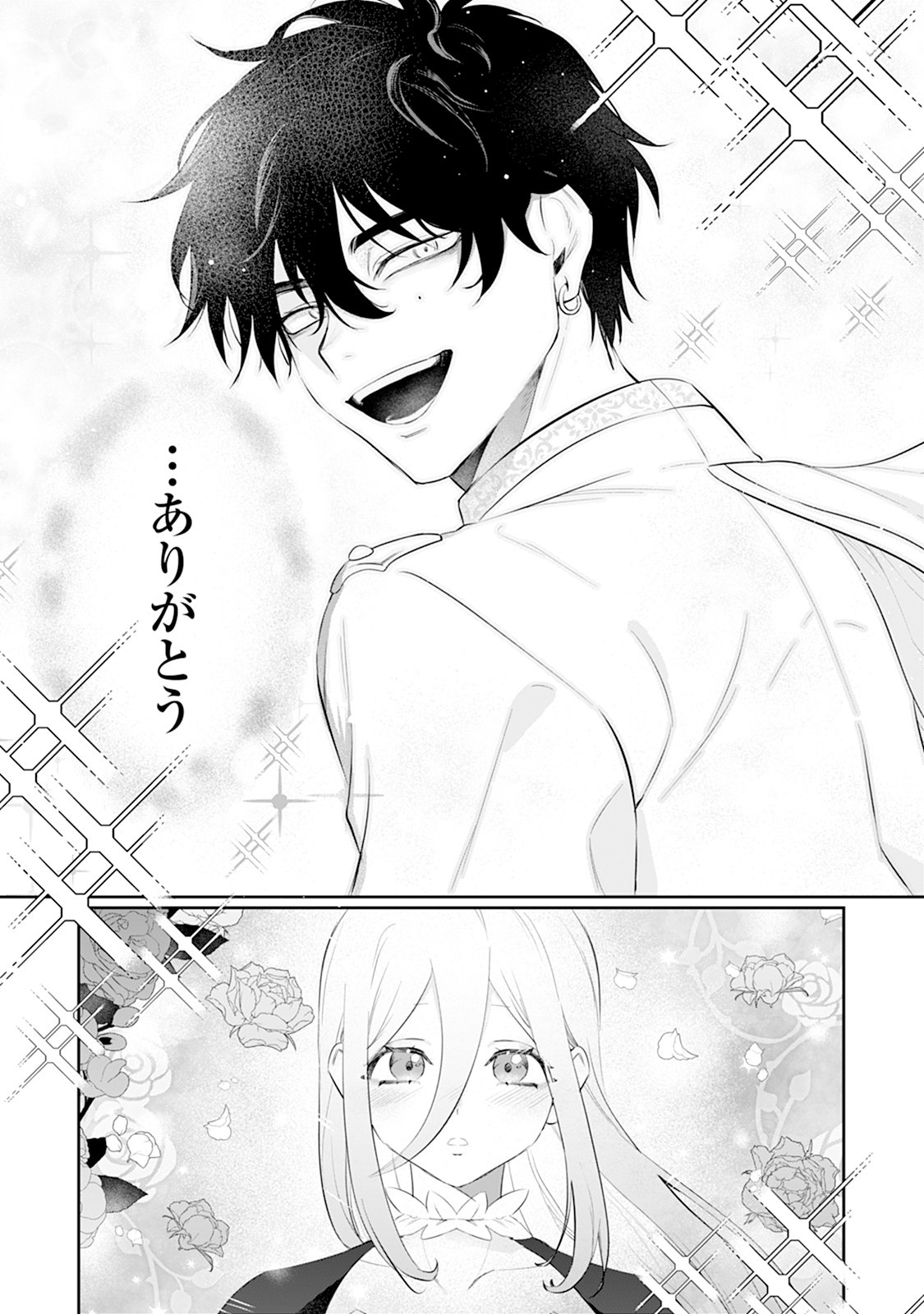 REIKETSU HENKYOUHAKU WO WATASHI NO HI-MAHOU DE TORO-TORO NI SHITE MISEMASU WA ~GOKKAN NO CHI DE HAJIMARU DEKIAI SEIKATSU~ Chap 1 - Pic 20