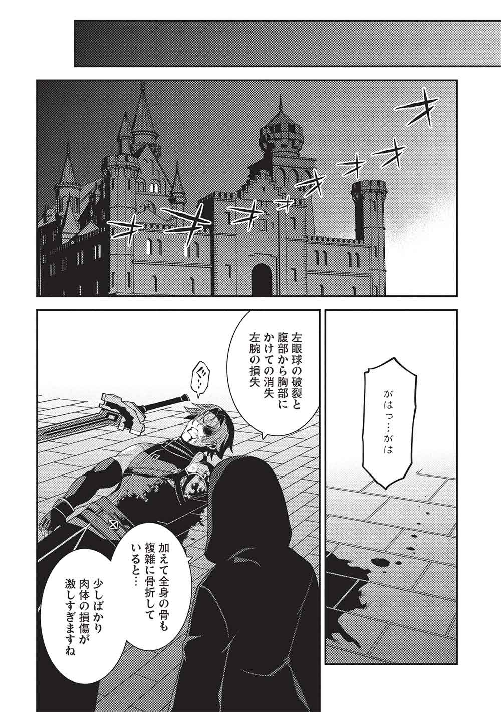Mythical Spirit Chronicle Chapter 70 page 28 - nihonkuni.com