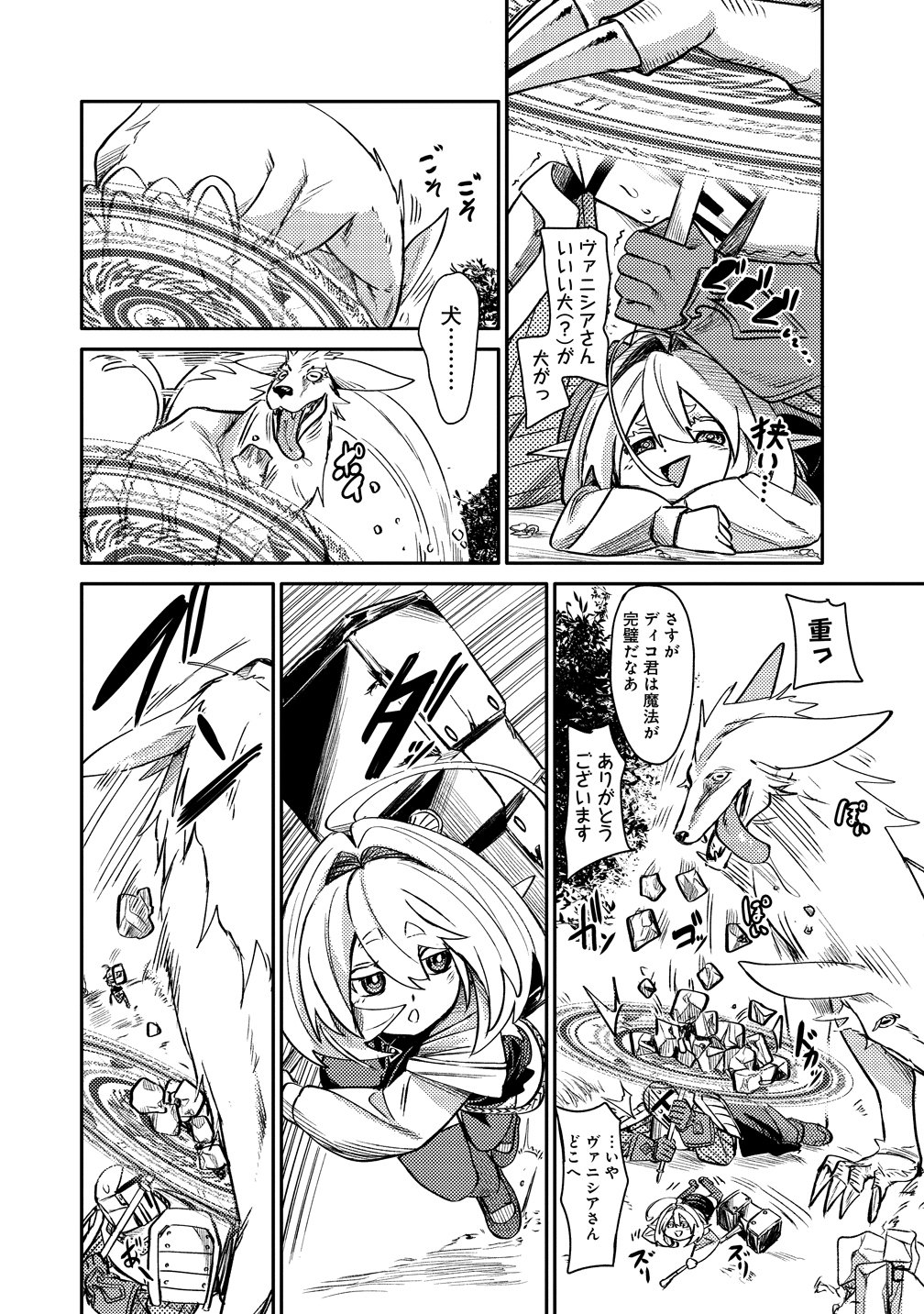 ELF, JUUKISHI WO HIROU Chap 1 - Pic 18