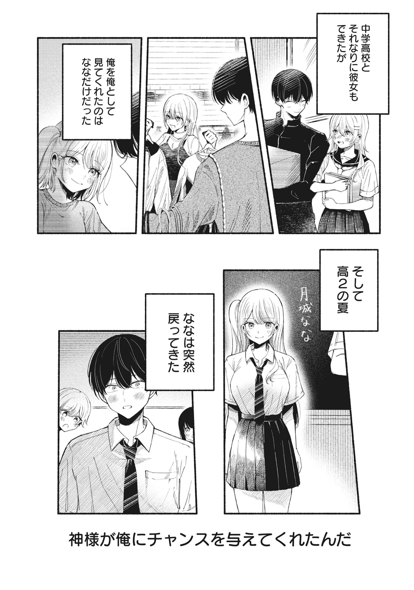 Kawaii Shinigao Ni Miserarete Chap 1 - Pic 13