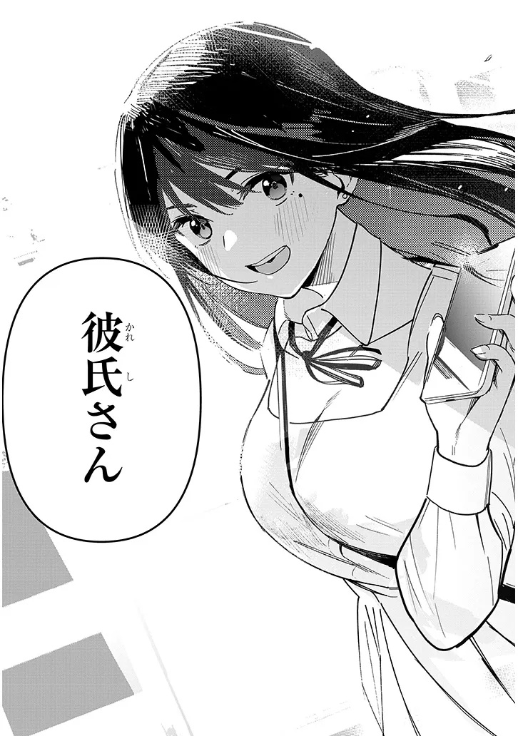 "O-AITE WA IPPAN NO KATA DESU" Chapter 1 page 63 - nihonkuni.com