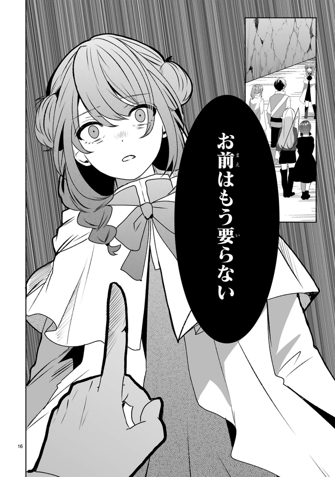 TSUIHOU SARETA KAIFUKUSHI WA [CAREER UP] DE MUSOU SHIMASU!: BISHOUJO SAN-NIN DAKE DE, SAIKYOU PARTY WO KESSEI SHIMASU Chap 1 - Pic 16