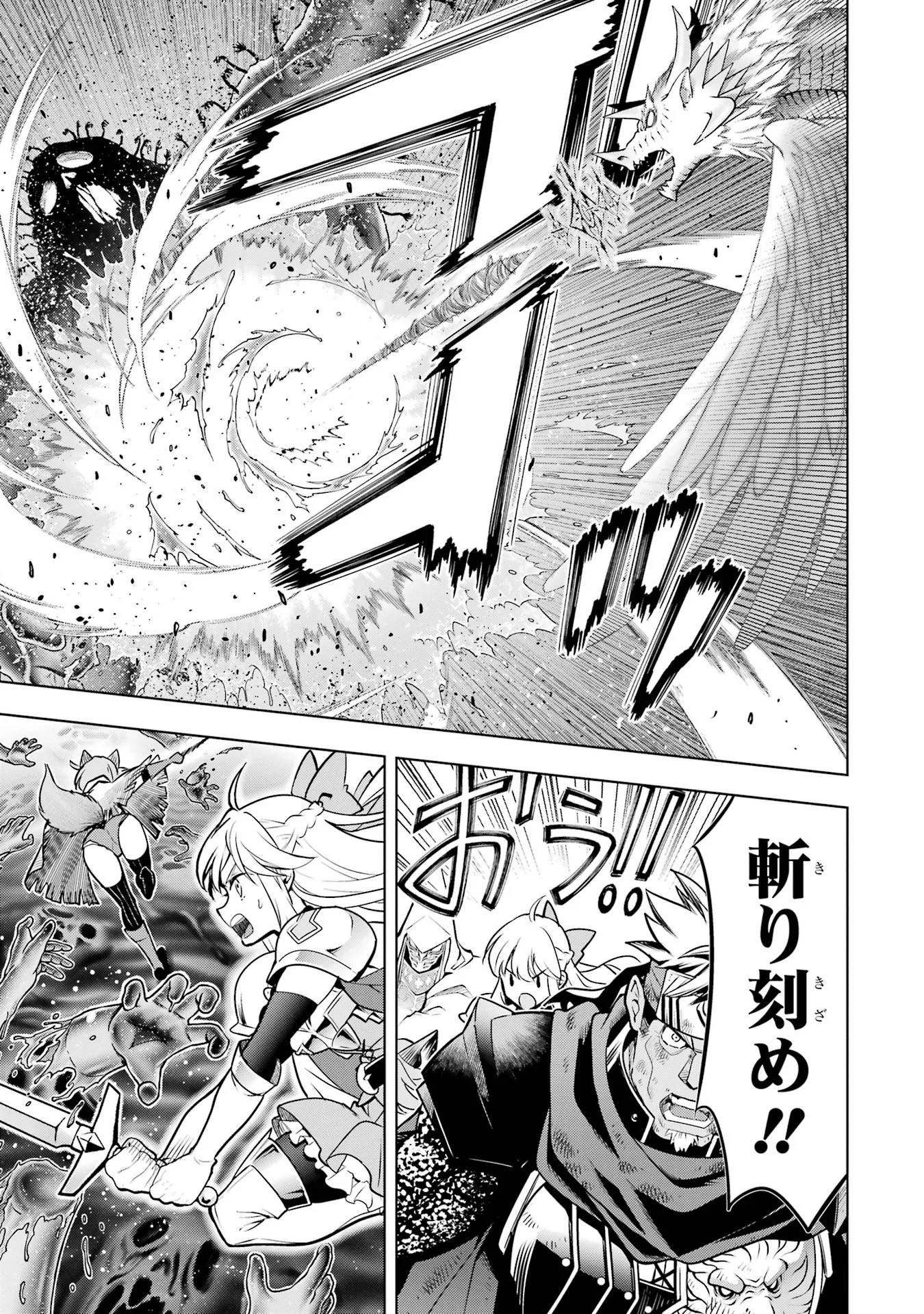 KOKO WA ORE NI MAKASETE SAKI NI IKE TO ITTE KARA 10 NEN GA TATTARA DENSETSU NI NATTEITA (MANGA) - RAW Chapter 59 page 39 - nihonkuni.com