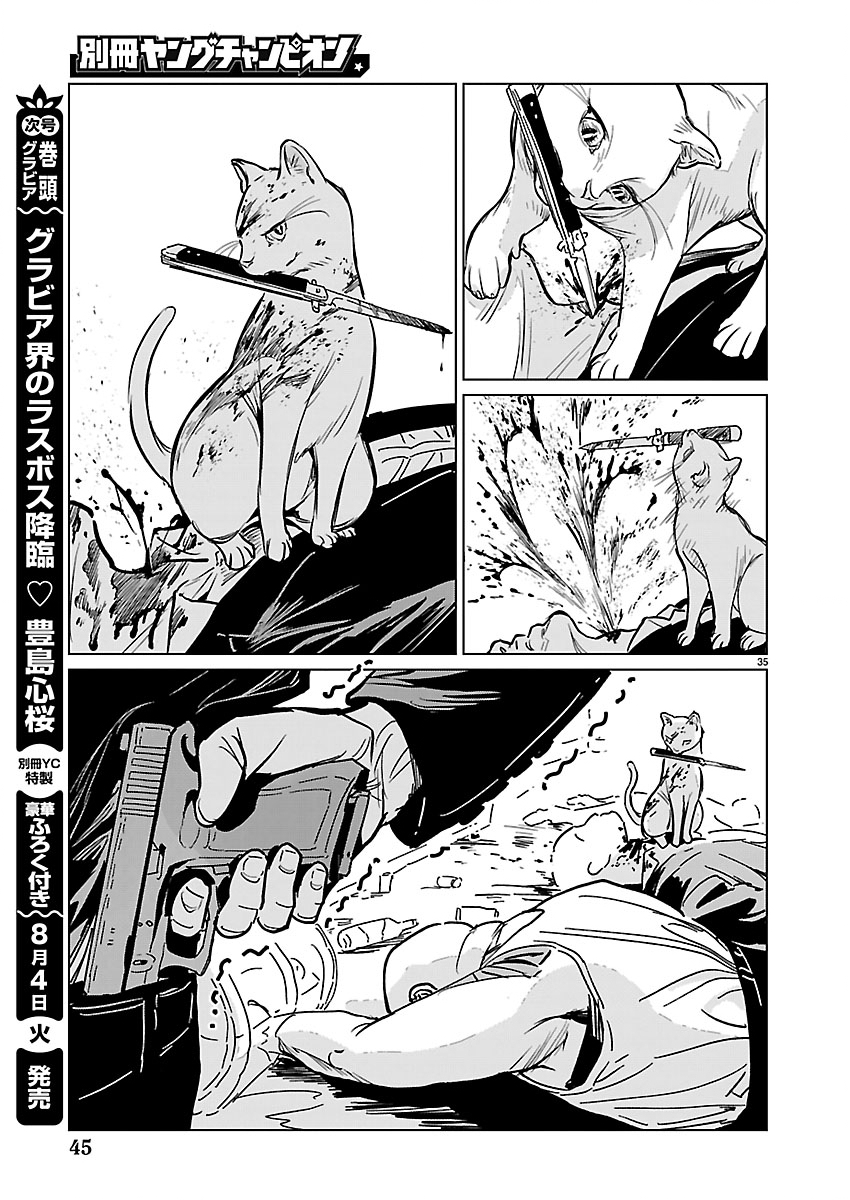Read ROJIURA NO IRIS Chapter 1 [High Quality / Full] - Page 36 - nicomanga.com