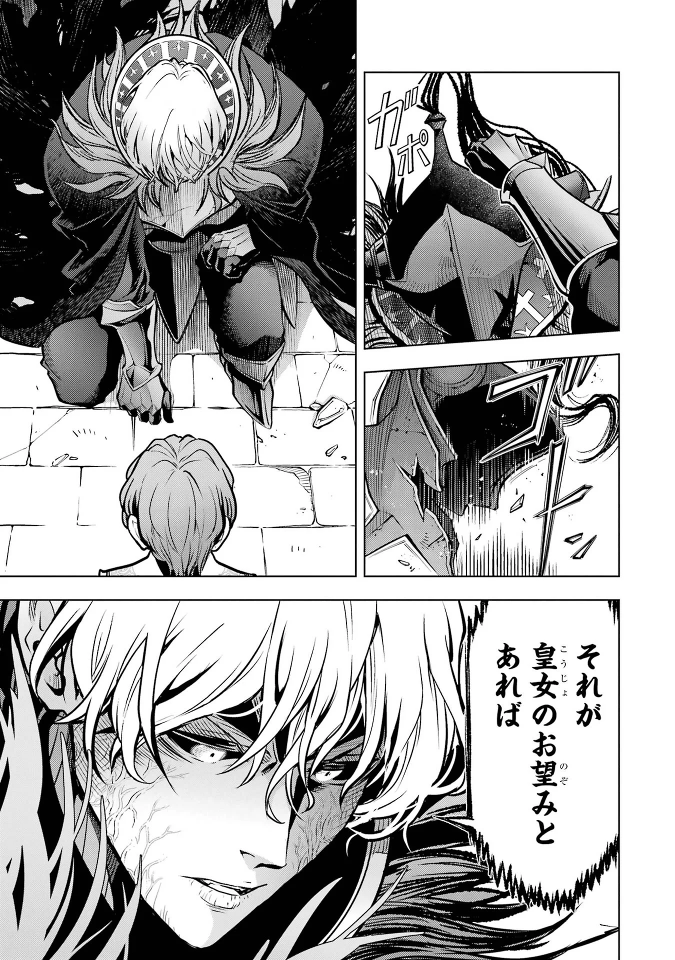KOKO WA ORE NI MAKASETE SAKI NI IKE TO ITTE KARA 10 NEN GA TATTARA DENSETSU NI NATTEITA (MANGA) - RAW Chapter 59 page 9 - nihonkuni.com