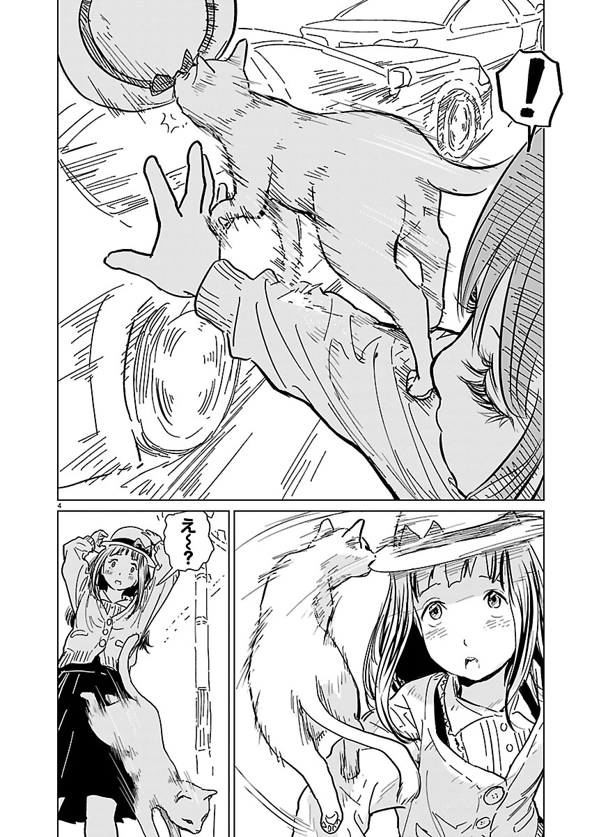 Read ROJIURA NO IRIS Chapter 1 [High Quality / Full] - Page 5 - nicomanga.com