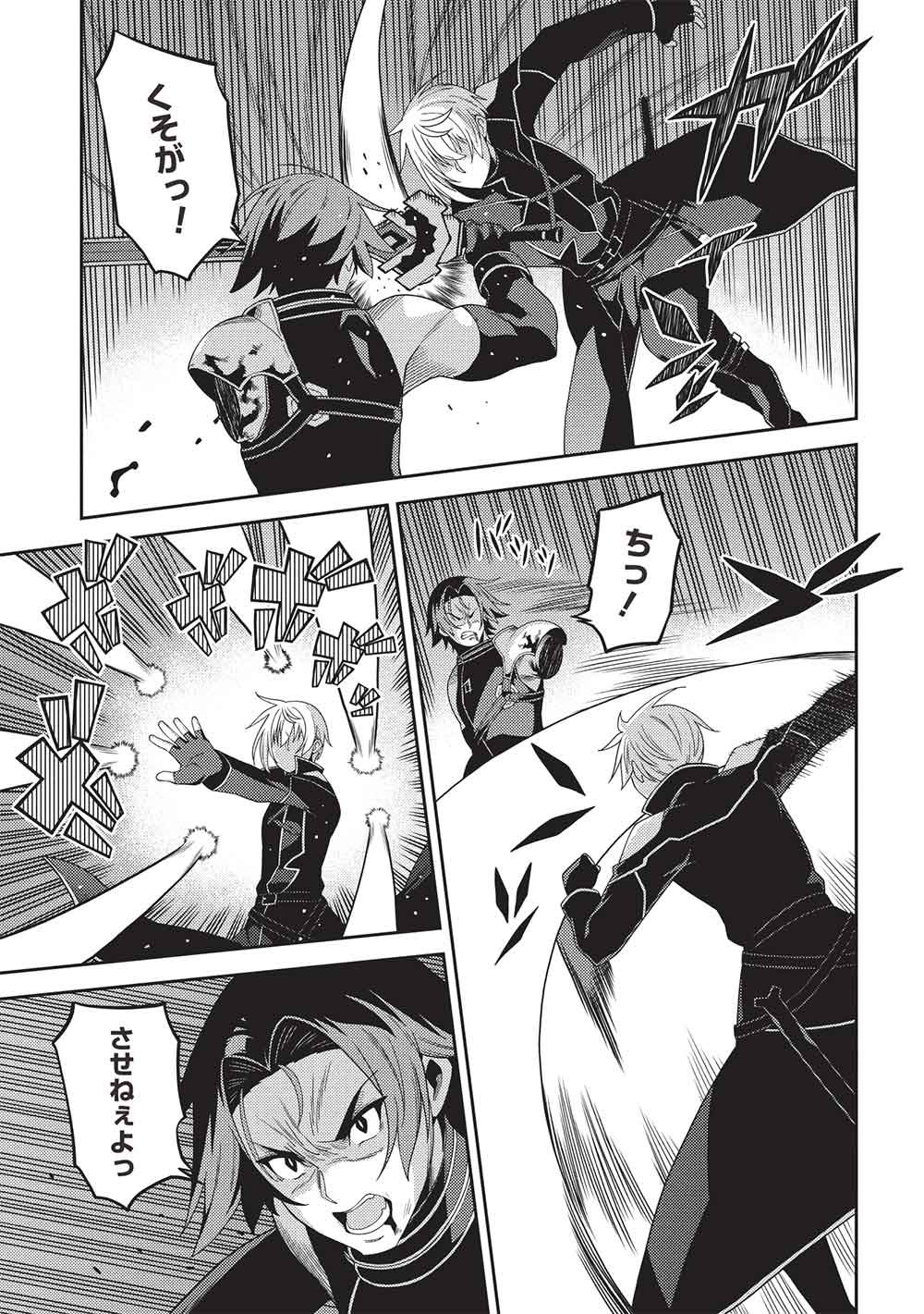Mythical Spirit Chronicle Chapter 70 page 3 - nihonkuni.com
