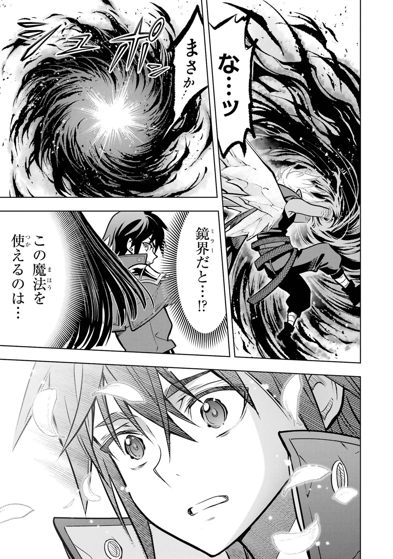 KOKO WA ORE NI MAKASETE SAKI NI IKE TO ITTE KARA 10 NEN GA TATTARA DENSETSU NI NATTEITA (MANGA) - RAW Chap 61 - Pic 43