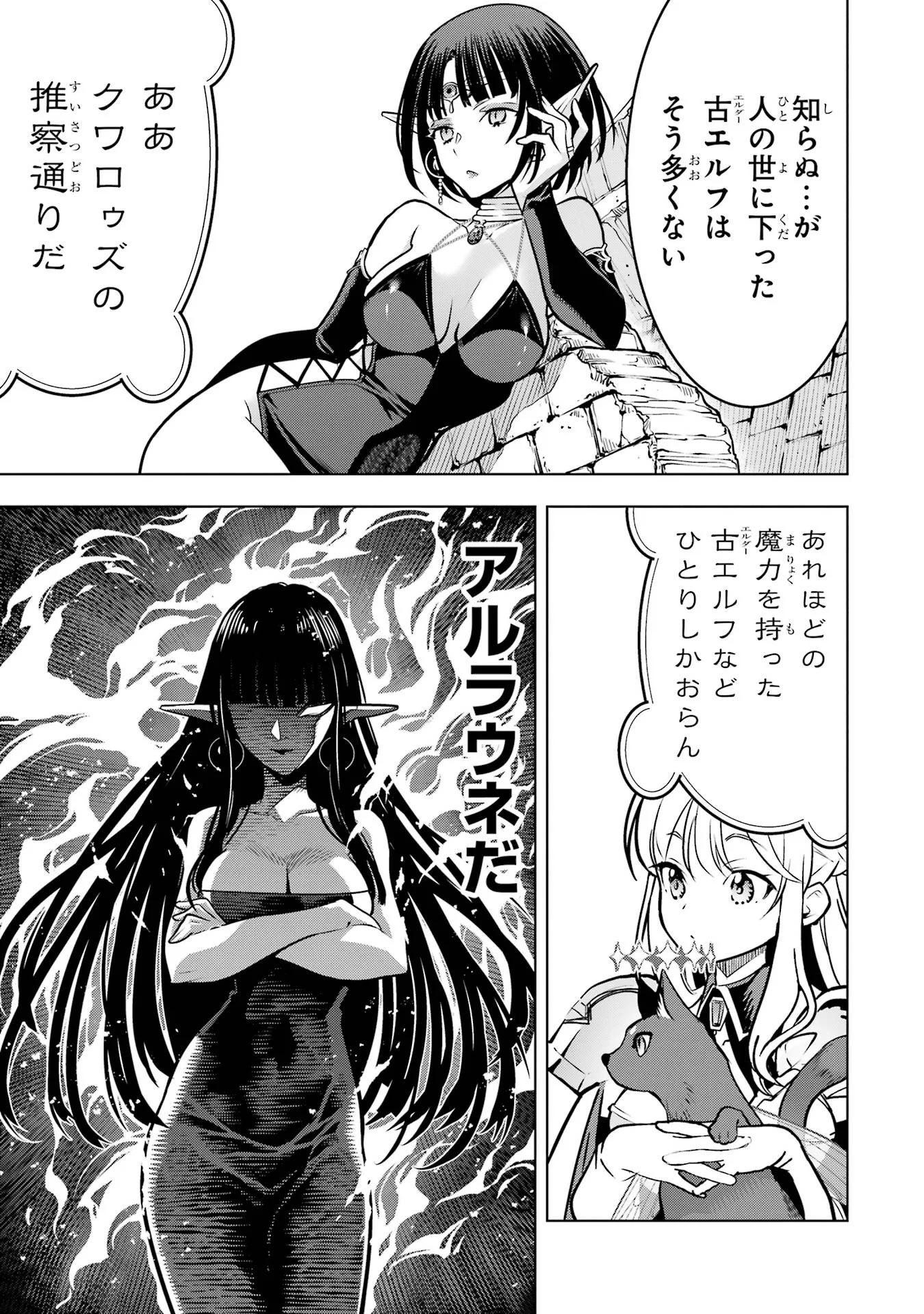 KOKO WA ORE NI MAKASETE SAKI NI IKE TO ITTE KARA 10 NEN GA TATTARA DENSETSU NI NATTEITA (MANGA) - RAW Chapter 59 page 13 - nihonkuni.com