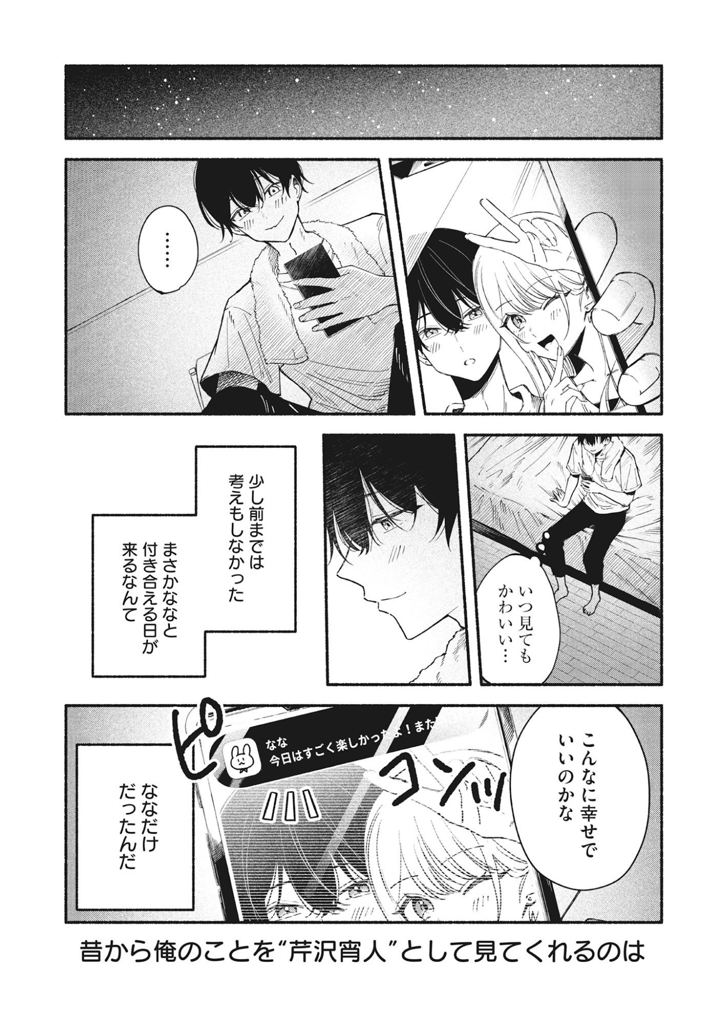 Kawaii Shinigao Ni Miserarete Chap 1 - Pic 27