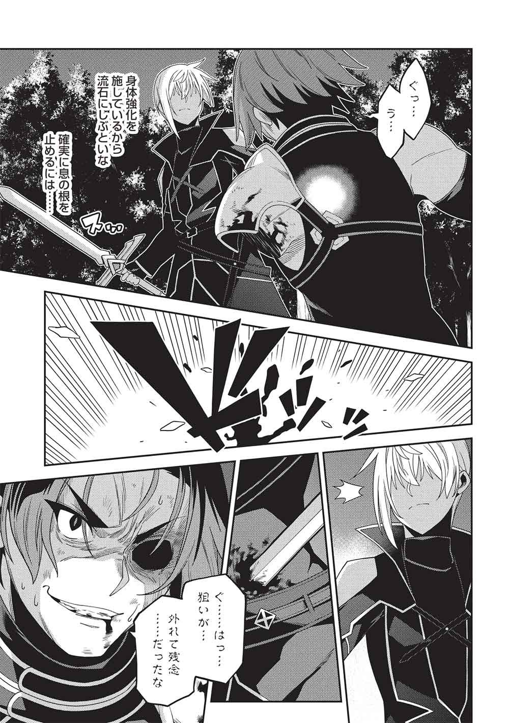 Mythical Spirit Chronicle Chapter 70 page 13 - nihonkuni.com