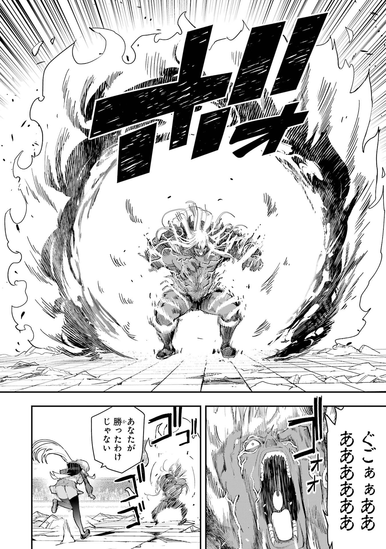 THE UNSUCCESSFUL YET ACADEMICALLY UNPARALLELED SAGE ~A CHEATING S-RANK SORCERER’S POST-REBIRTH ADVENTURER LOG~ Chapter 22 page 30 - nihonkuni.com