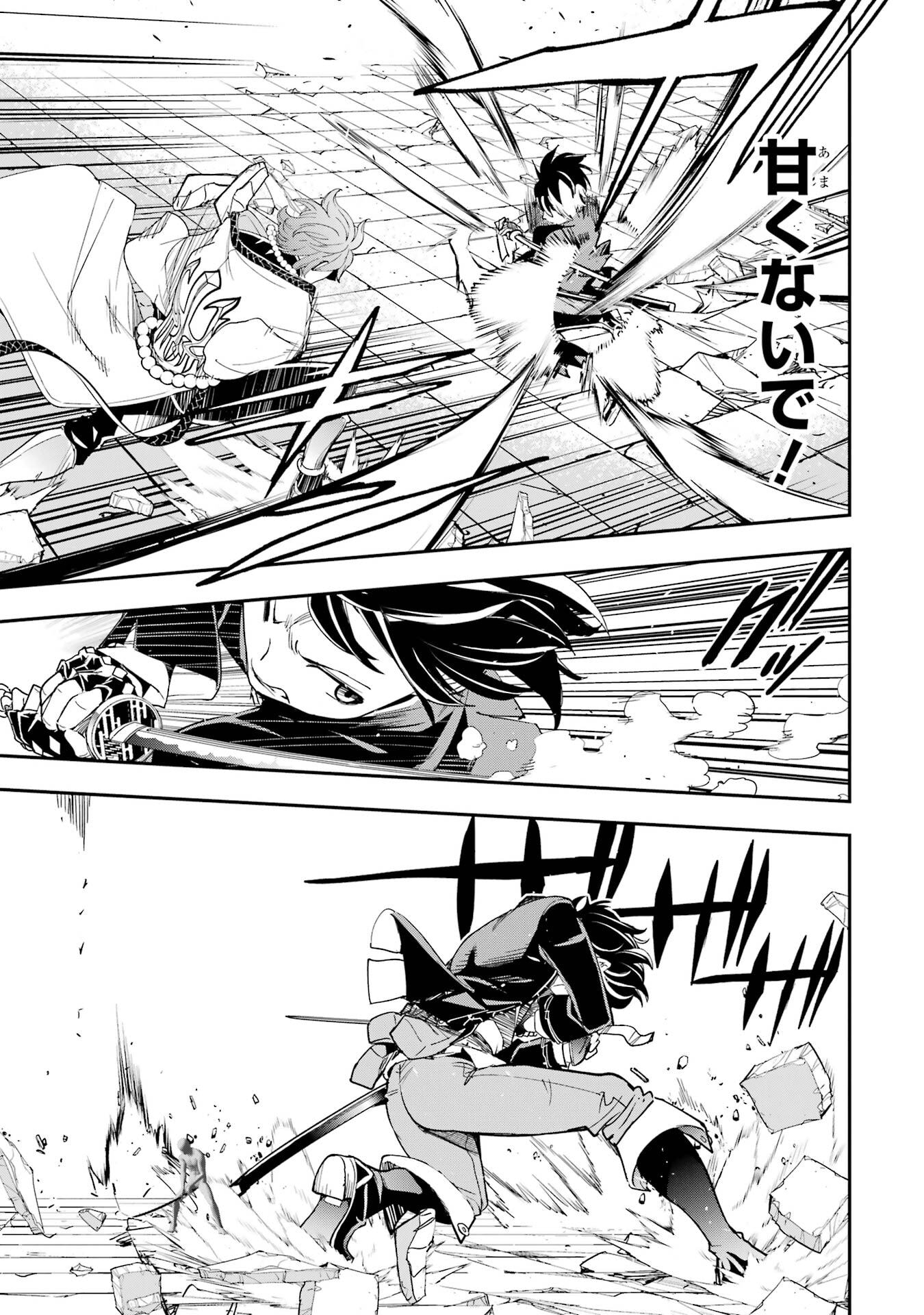 THE UNSUCCESSFUL YET ACADEMICALLY UNPARALLELED SAGE ~A CHEATING S-RANK SORCERER’S POST-REBIRTH ADVENTURER LOG~ Chapter 24 page 37 - nihonkuni.com