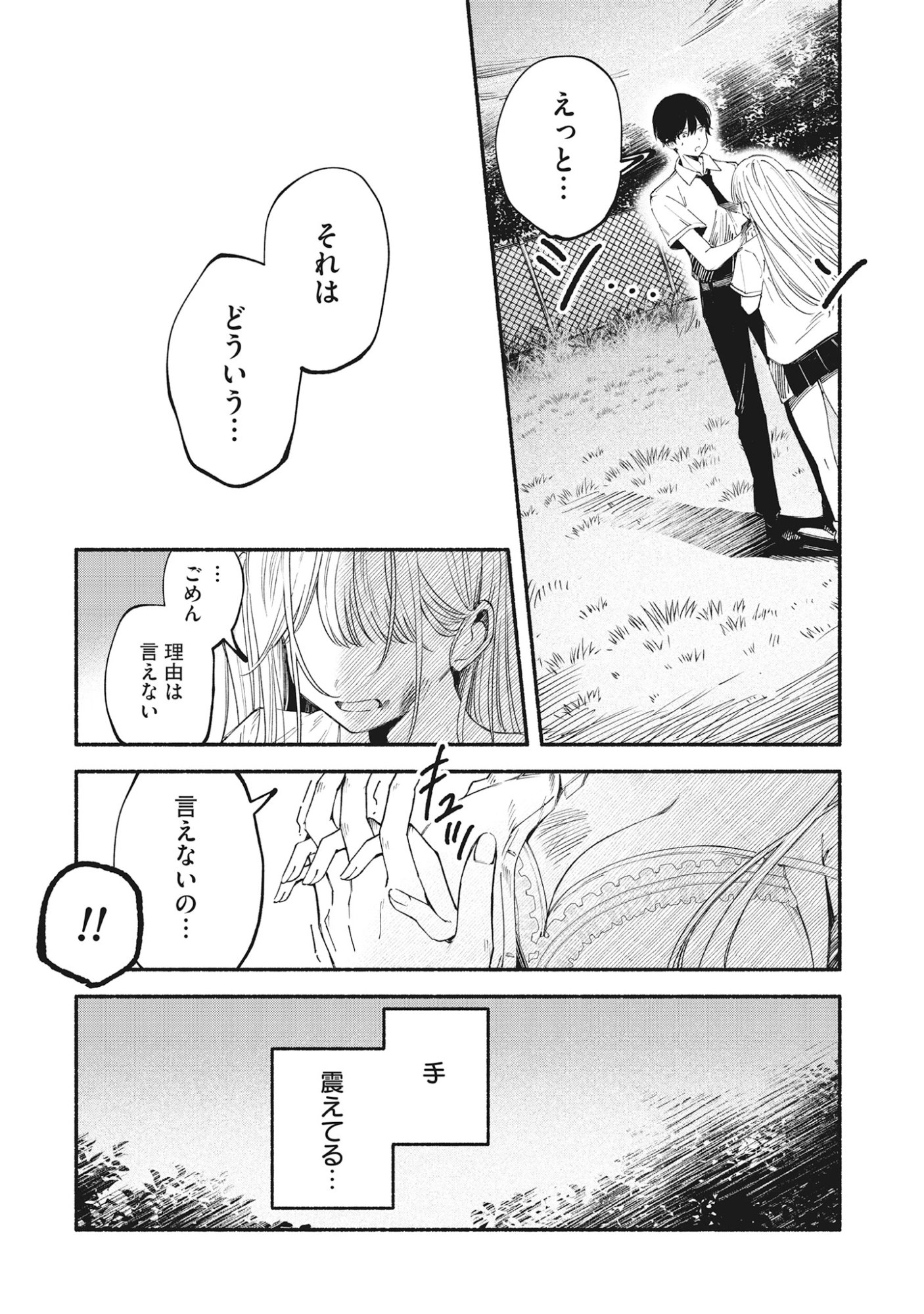 Kawaii Shinigao Ni Miserarete Chap 1 - Pic 32
