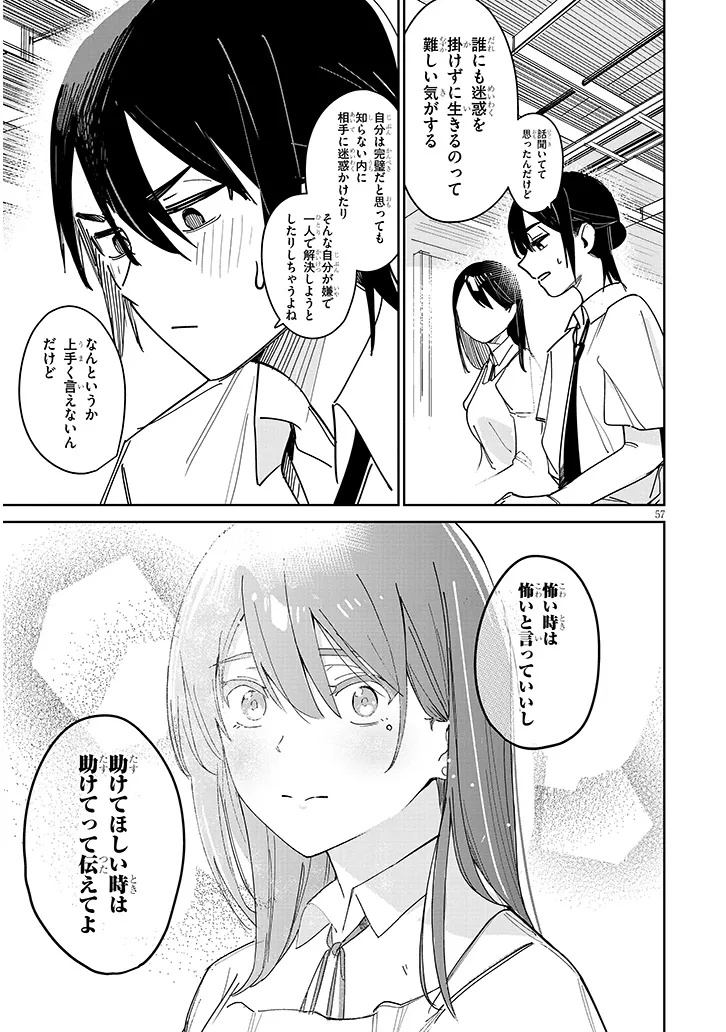 "O-AITE WA IPPAN NO KATA DESU" Chapter 1 page 57 - nihonkuni.com